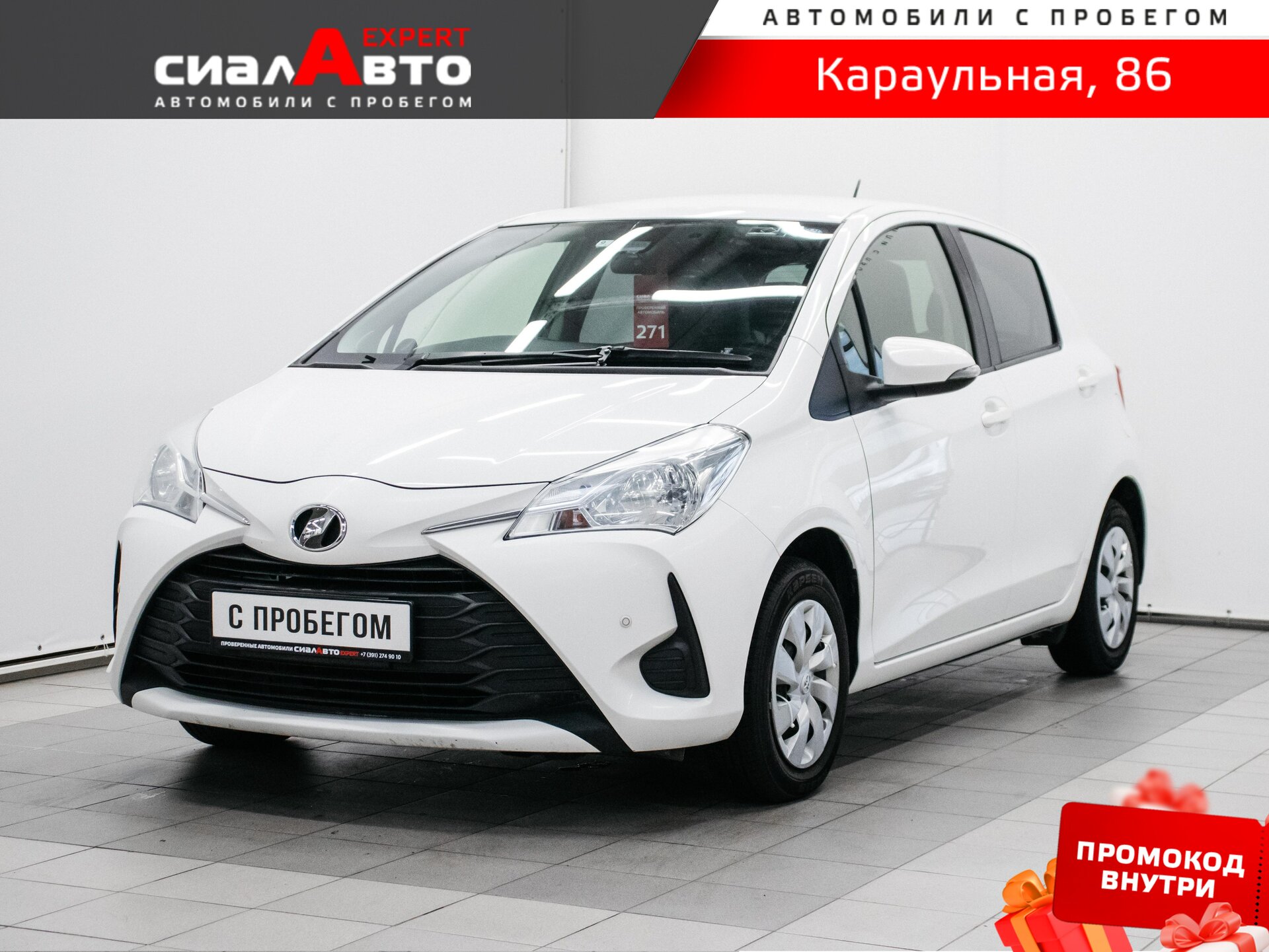 Toyota Vitz 2019 Вариатор Передний Бензин 1.0