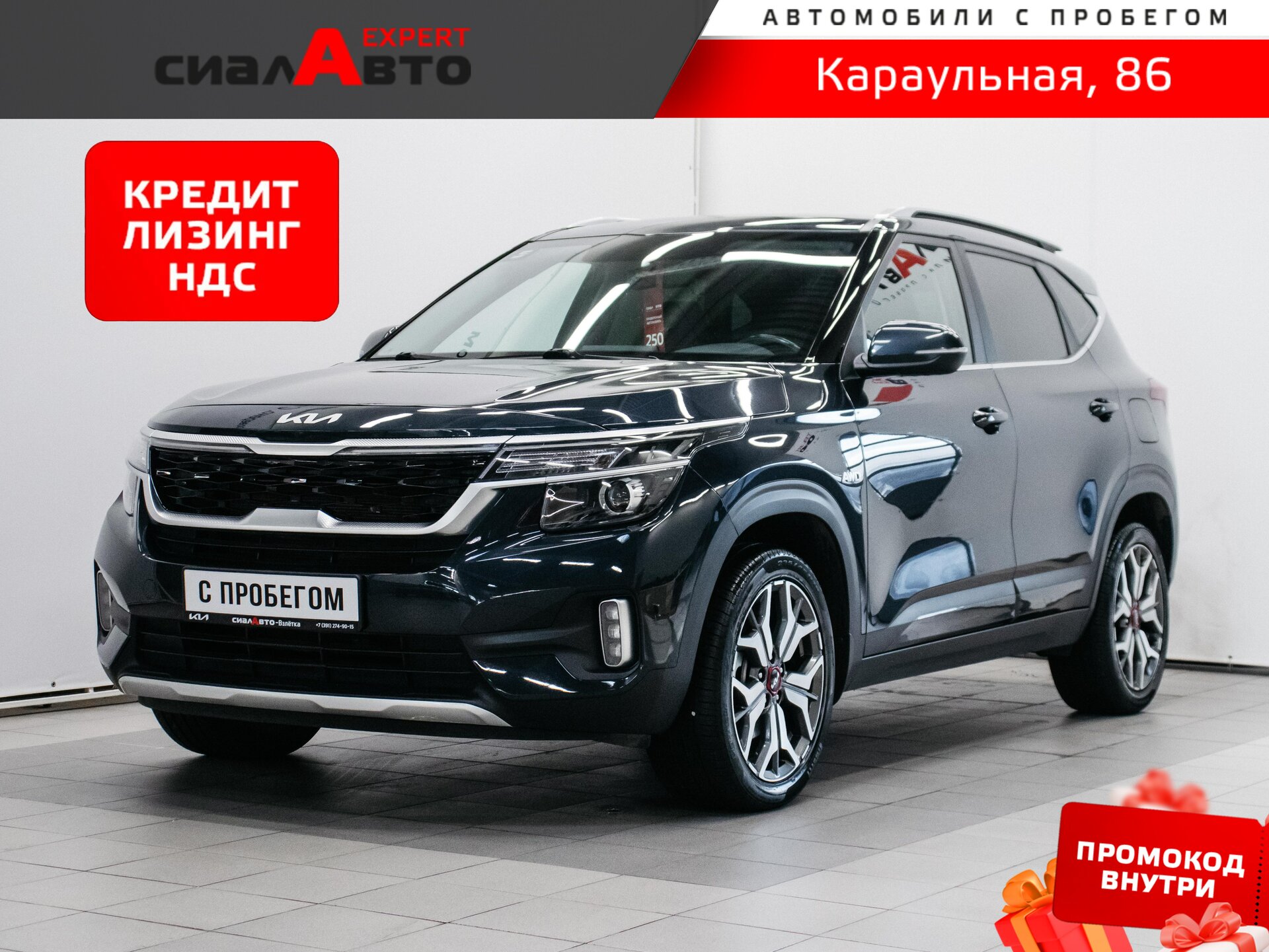 Kia Seltos 2022 Вариатор Полный Бензин 2.0