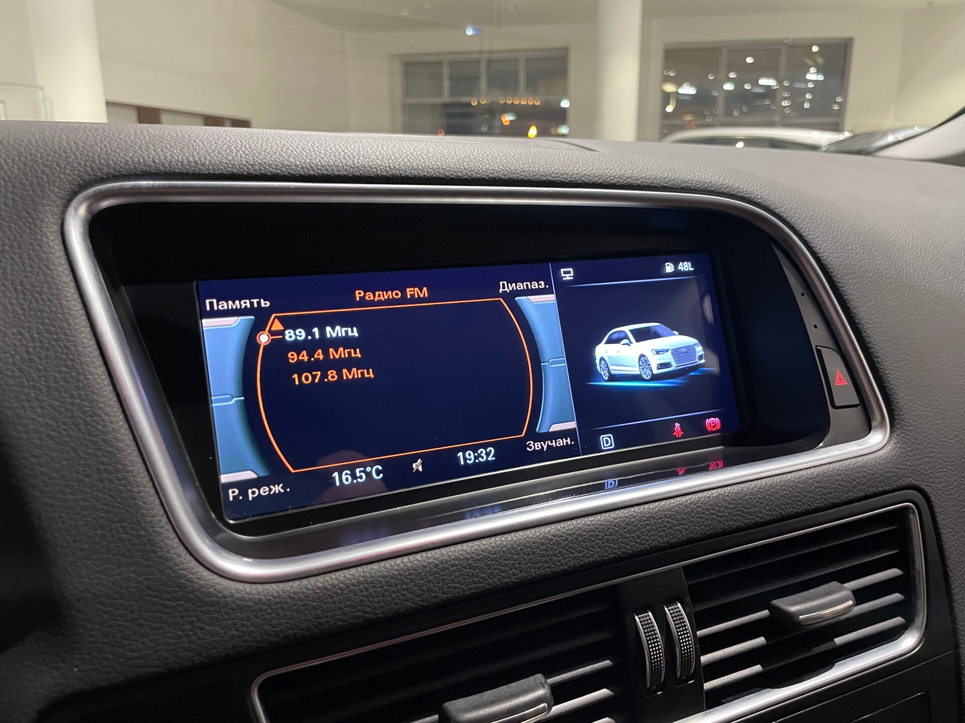 Автомобиль Audi Q5 2.0 AT (230 л.с.) 4WD - 19
