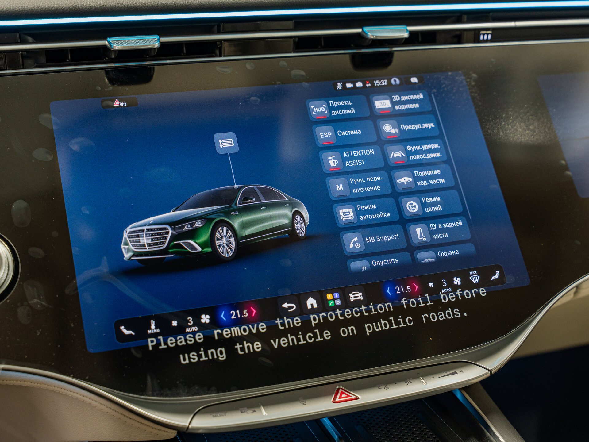 Автомобиль Mercedes-Benz S-Класс 450 d Long 4MATIC 3.0d AT (367 л.с.) 4WD - 20