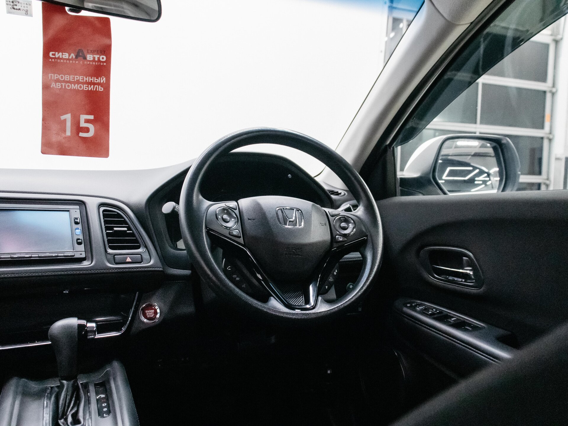 Honda Vezel 2017 14