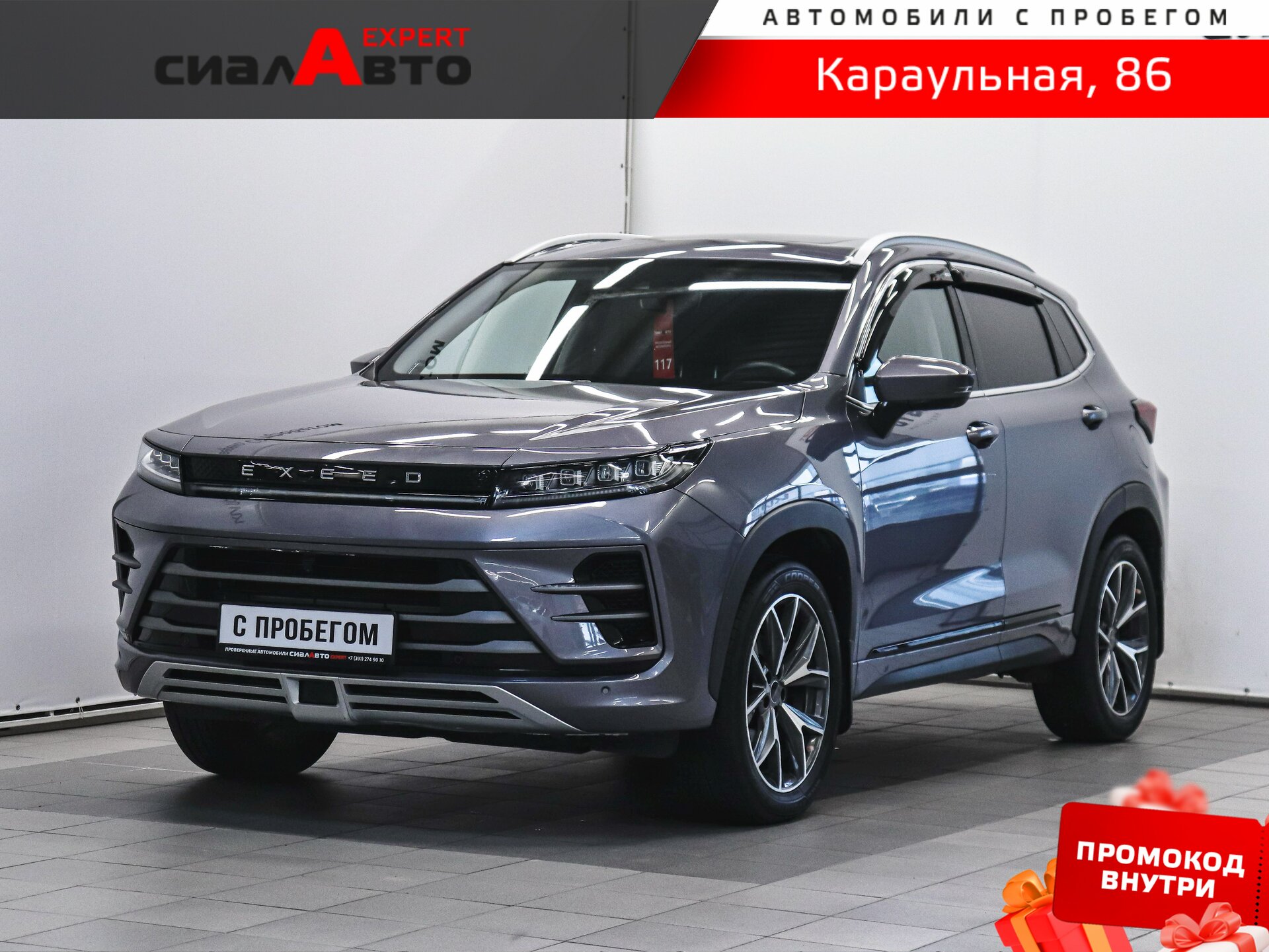 EXEED LX 2023 Робот Полный Бензин 1.6
