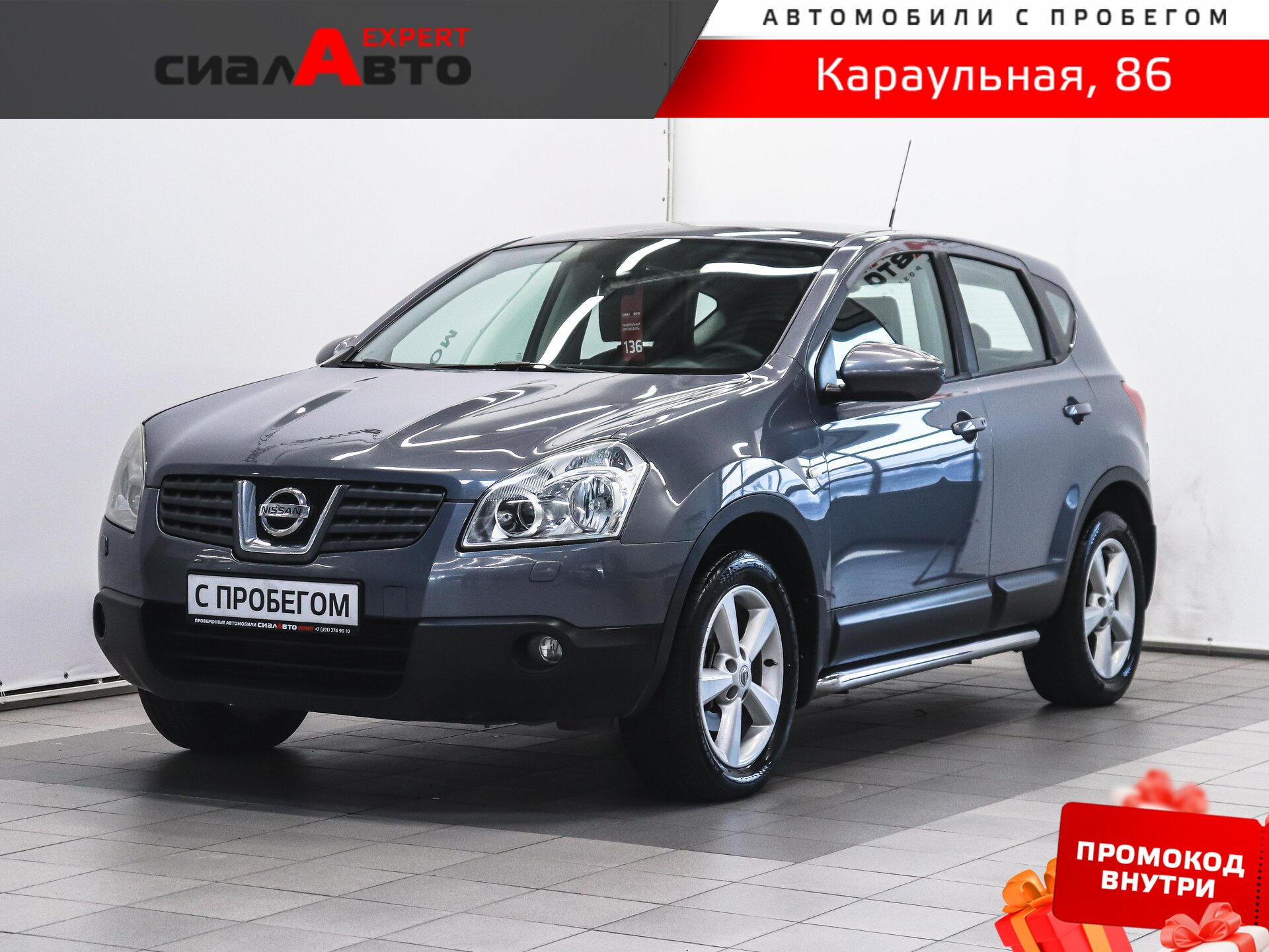 Nissan Qashqai 2007 Вариатор Полный Бензин 2.0