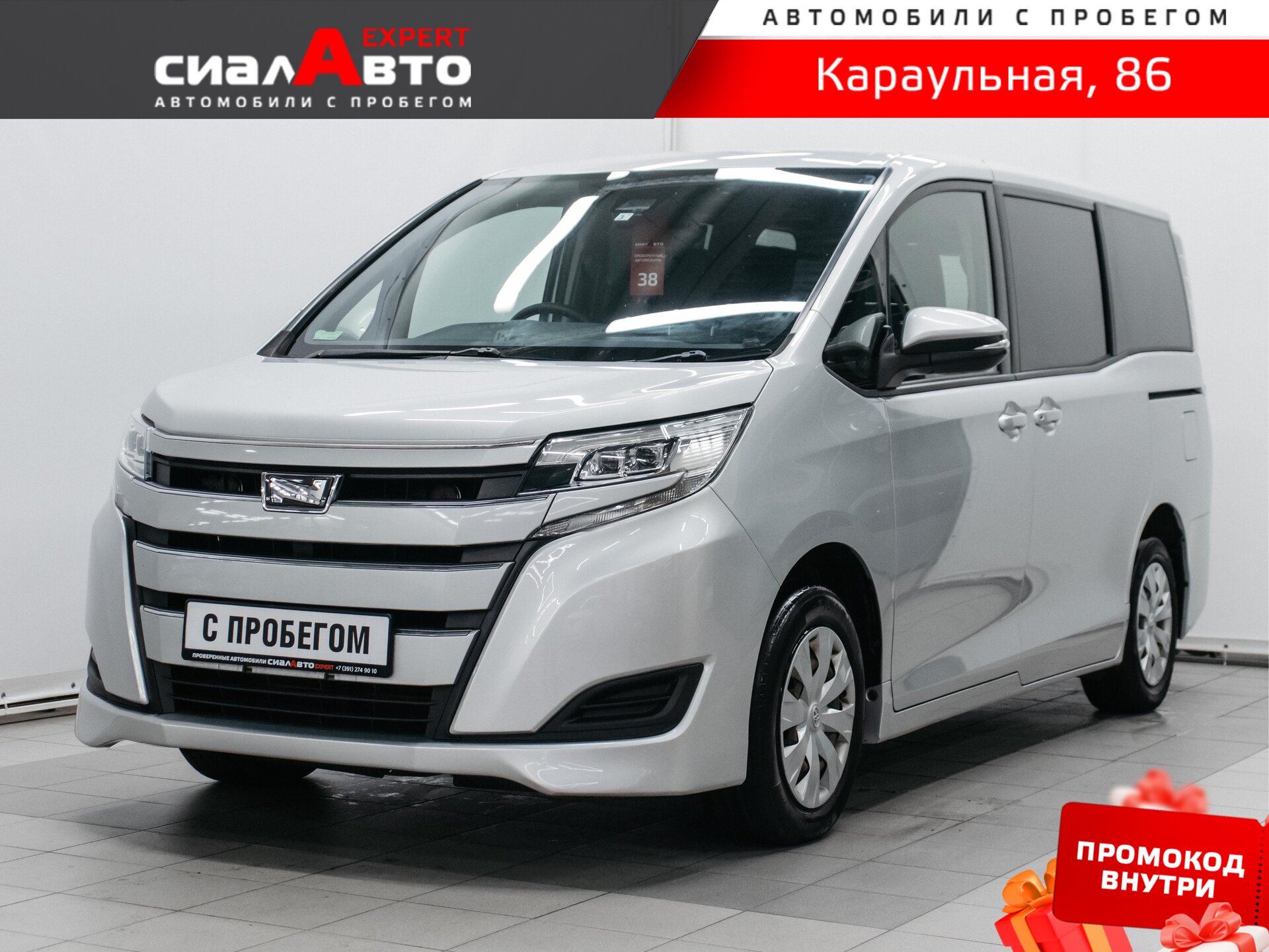 Toyota Noah 2018 Вариатор Передний Бензин 2.0