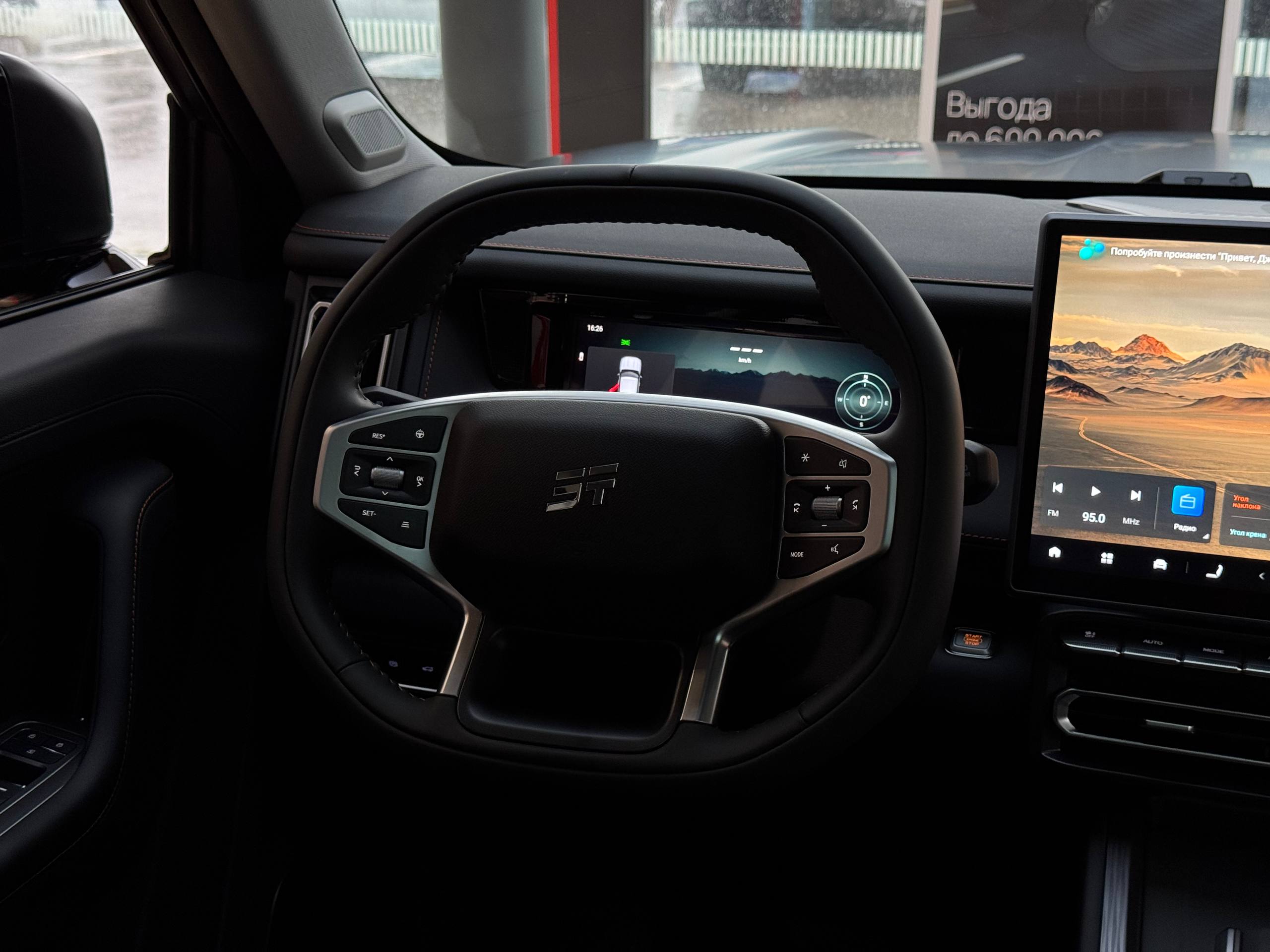 Jetour T1 Лимитированная версия 2026