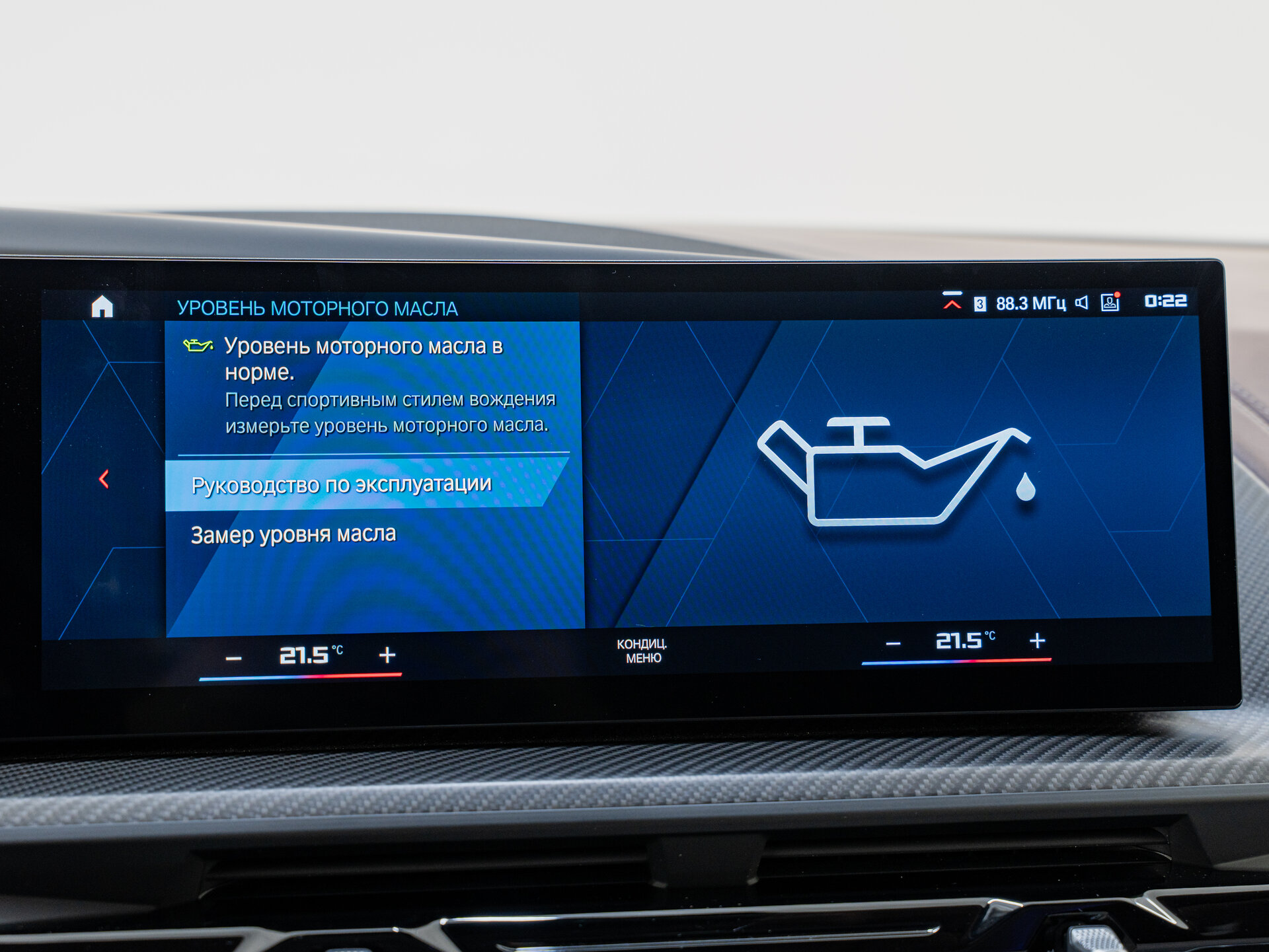 Автомобиль BMW XM 4.4hyb AT (653 л.с.) 4WD - 19