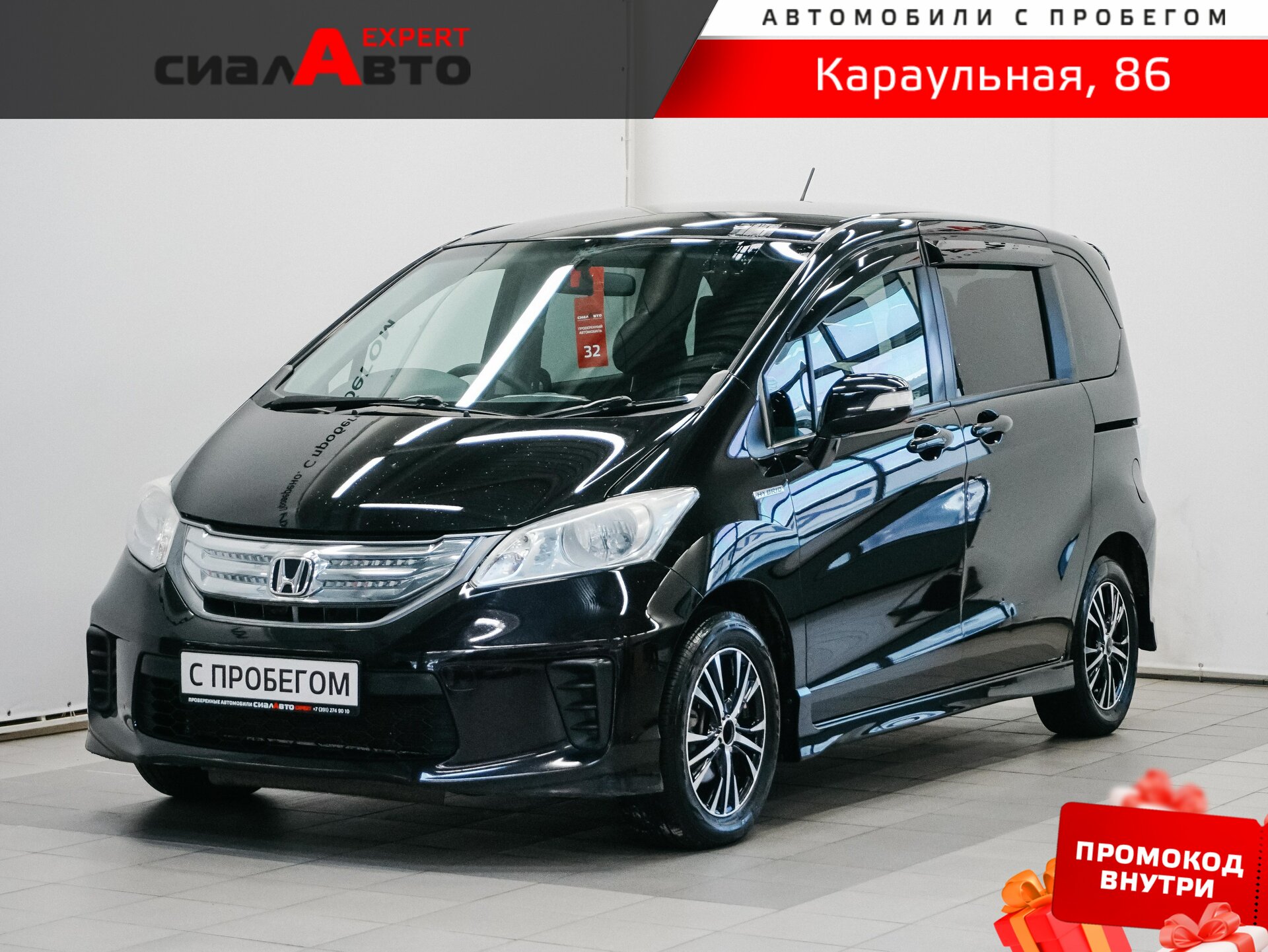 Honda Freed 2011 Вариатор Передний Гибрид 1.5