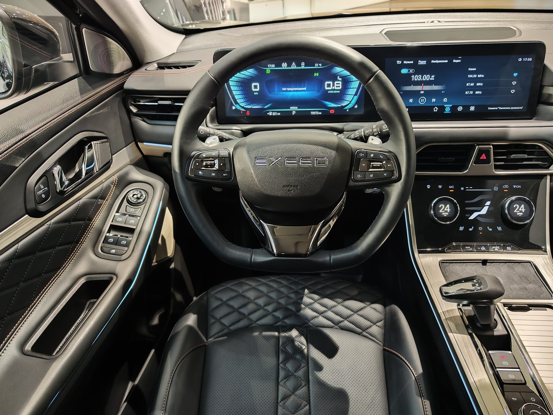 Автомобиль EXEED TXL 2.0 AMT (197 л.с.) 4WD - 18
