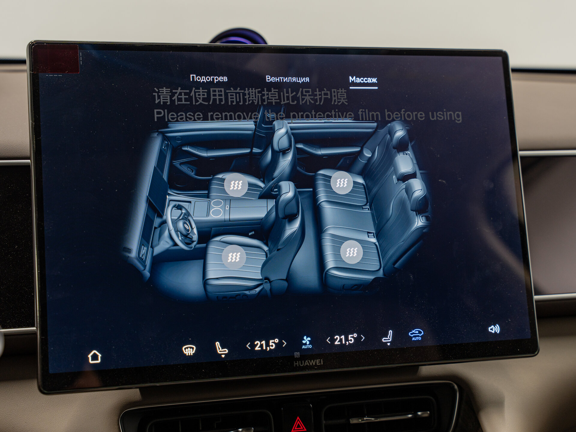 Автомобиль Aito M7 53.4 kWh 1.5hyb AT (533 л.с.) 4WD - 20