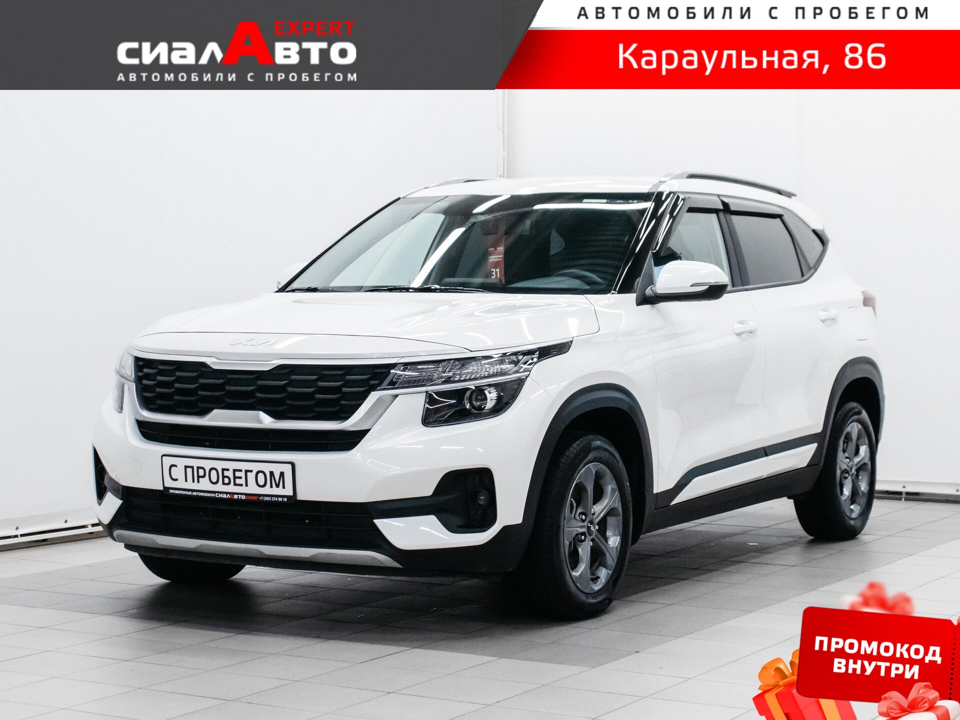 Kia Seltos 2022 Автомат Передний Бензин 1.6