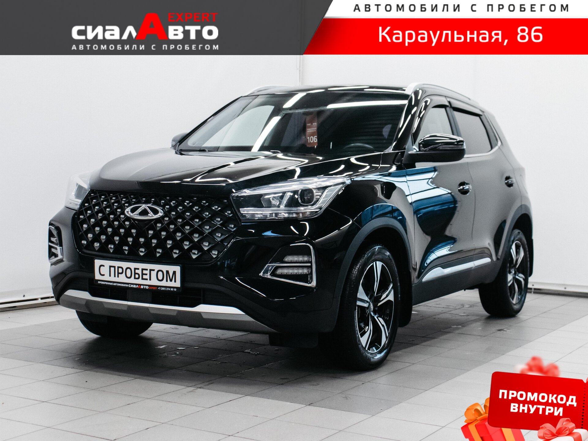 Chery Tiggo 4 Pro 2024 Вариатор Передний Бензин 1.5