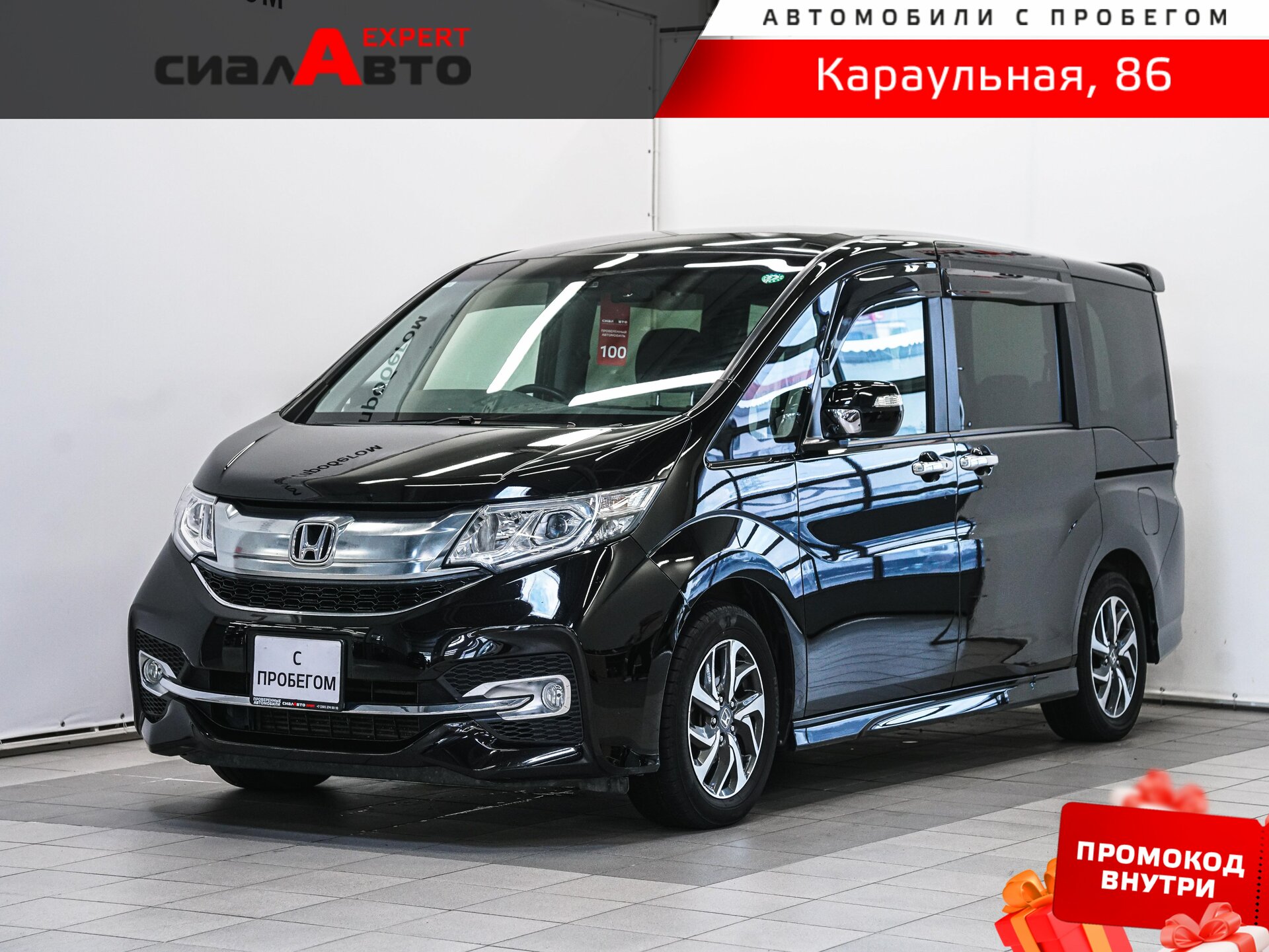 Honda Stepwgn 2016 Вариатор Передний Бензин 1.5