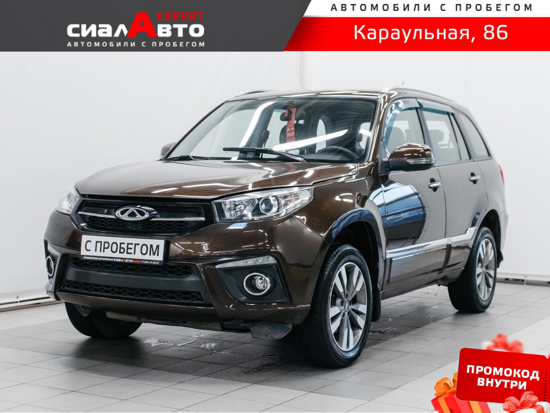 Chery Tiggo 3 2017 Вариатор Передний Бензин 1.6