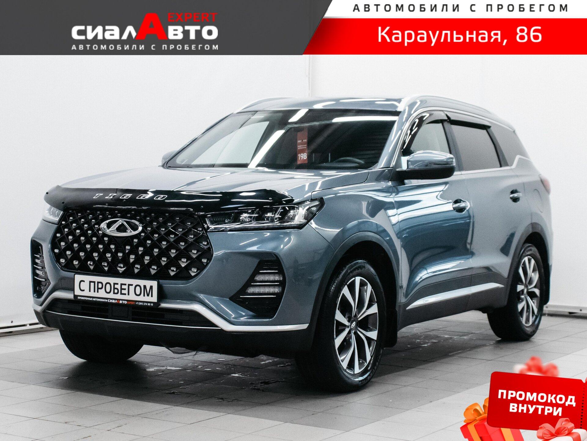 Chery Tiggo 7 Pro 2020 Вариатор Передний Бензин 1.5