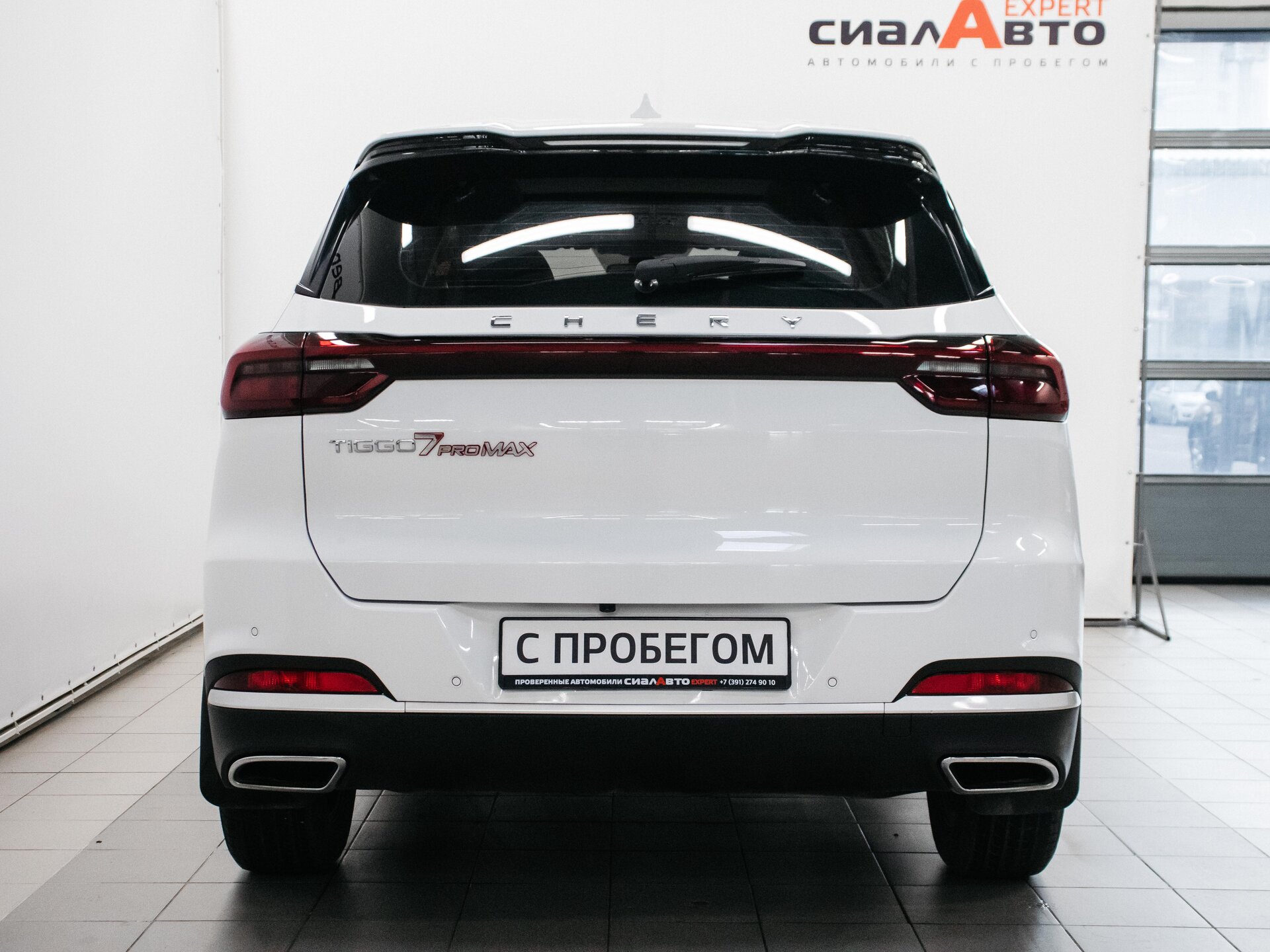 Chery Tiggo 7 Pro Max 2023 5