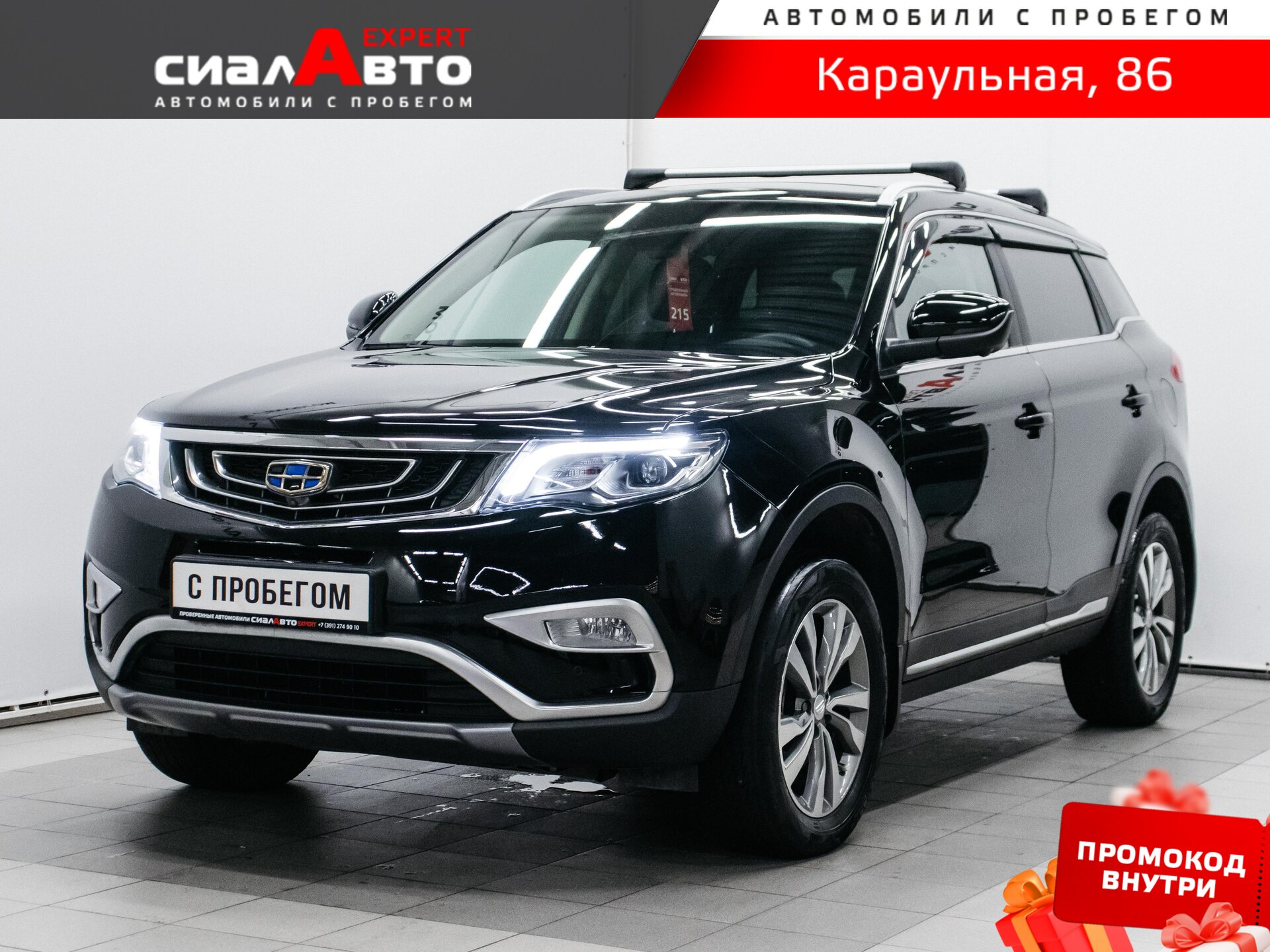 Geely Atlas 2022 Автомат Полный Бензин 2.4