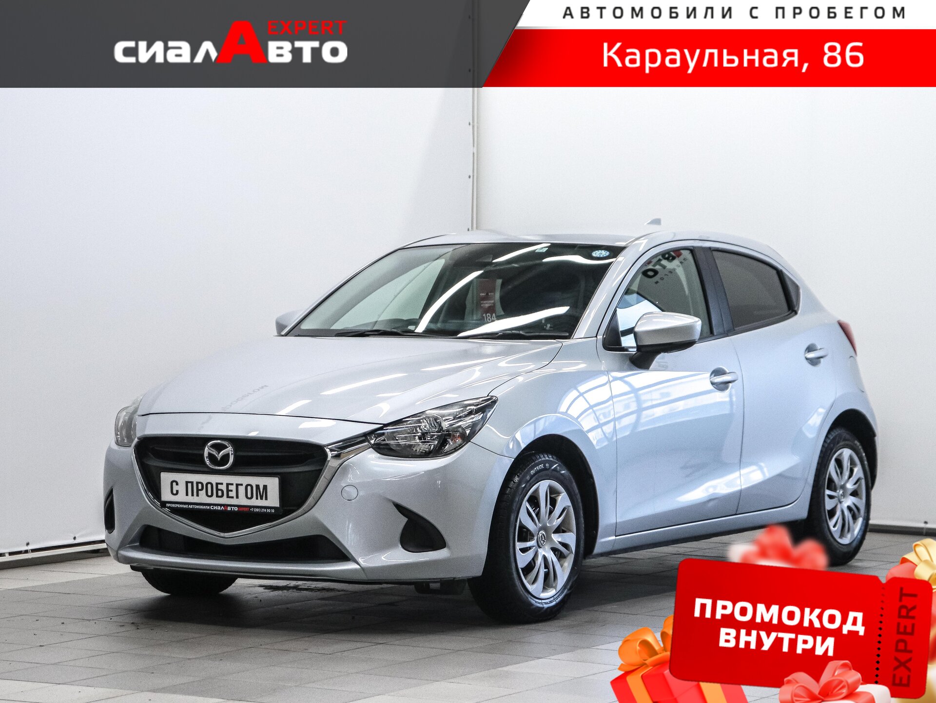 Mazda Demio 2019 Автомат Передний Бензин 1.5