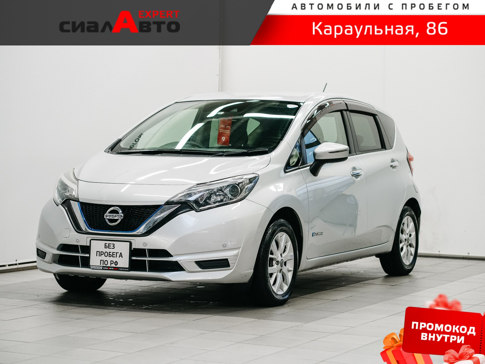 Nissan Note 2018 Автомат Передний Гибрид 1.2