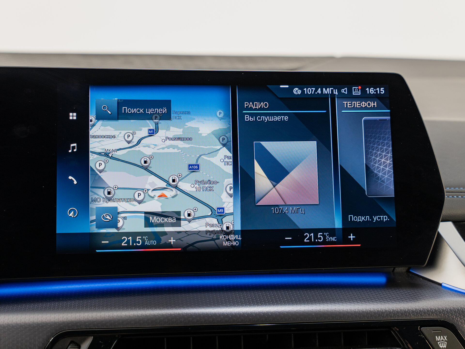 Автомобиль BMW 2 серии Active Tourer 218i 1.5 AMT (136 л.с.) - 18