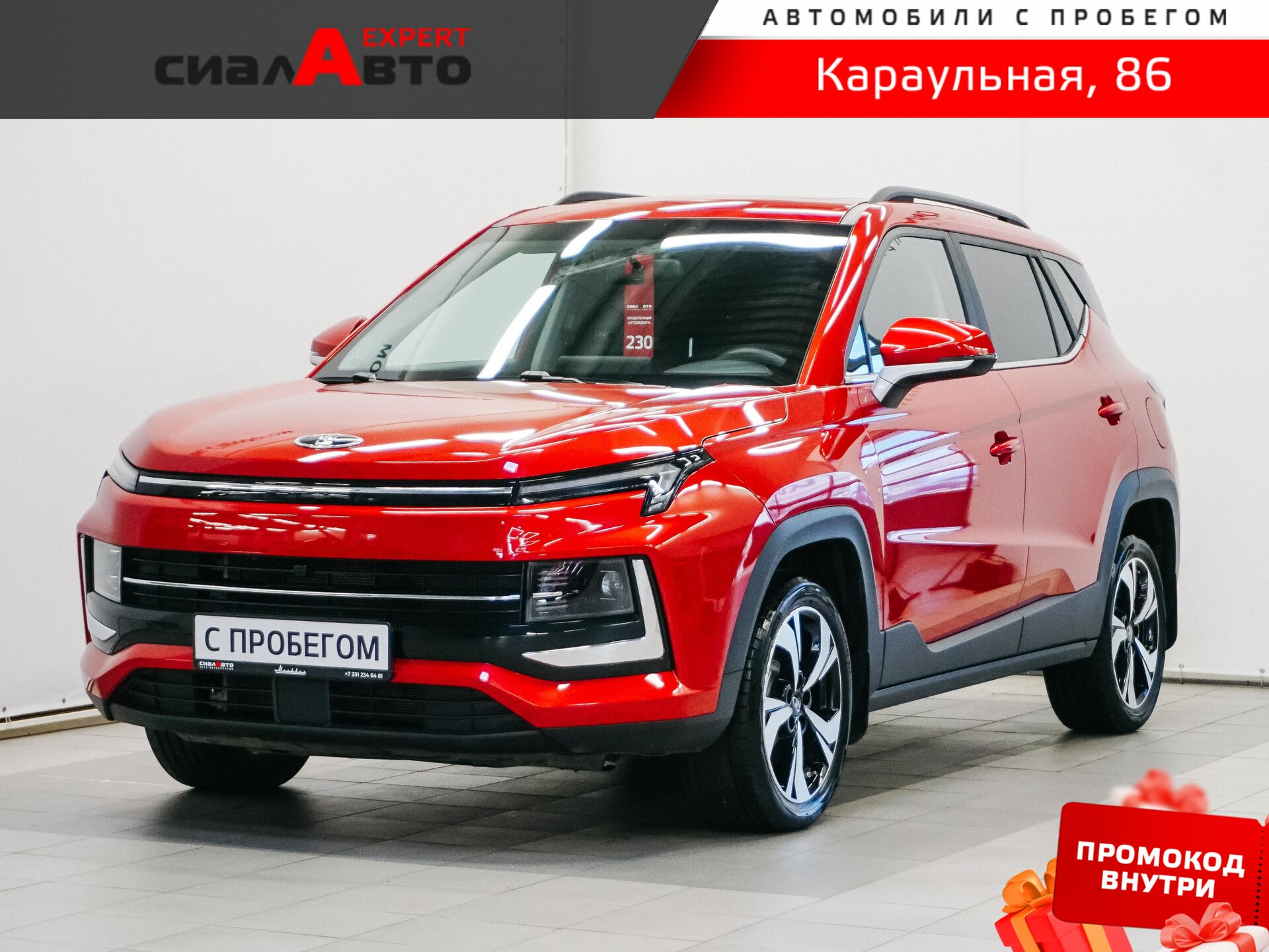 Москвич 3 2025 Вариатор Передний Бензин 1.5