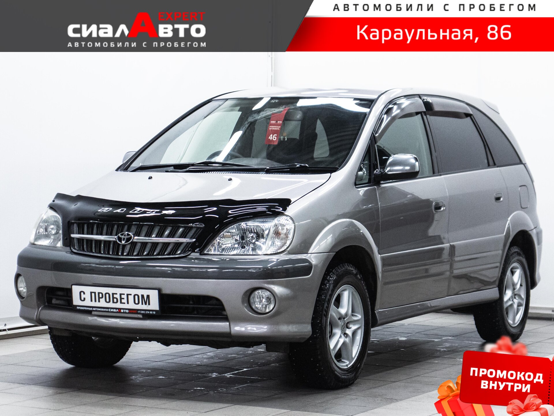 Toyota Nadia 2001 Автомат Полный Бензин 2.0