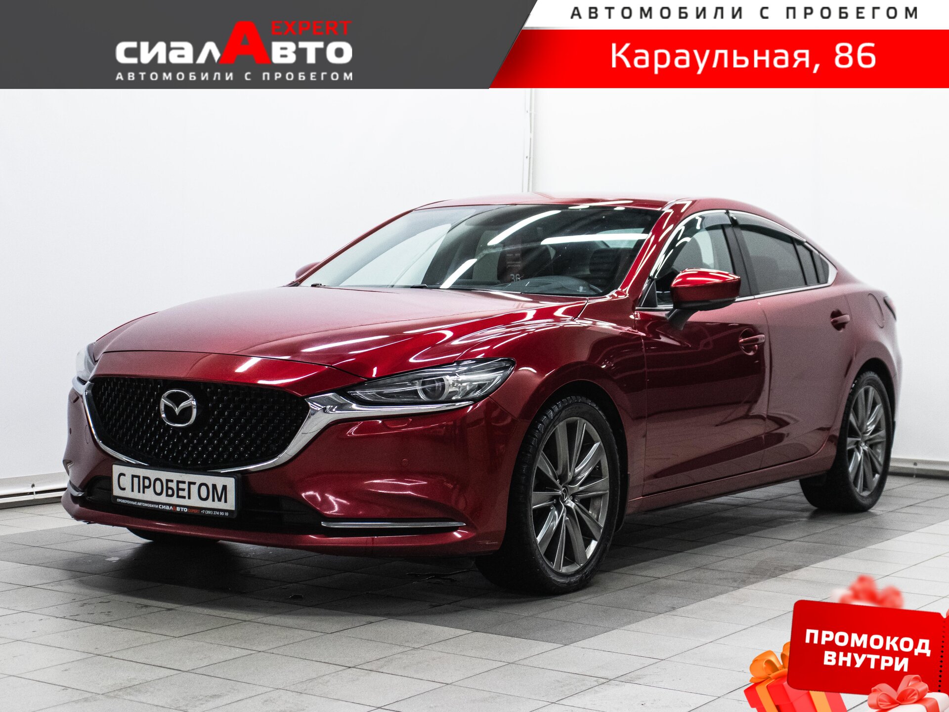 Mazda 6 2019 Автомат Передний Бензин 2.5