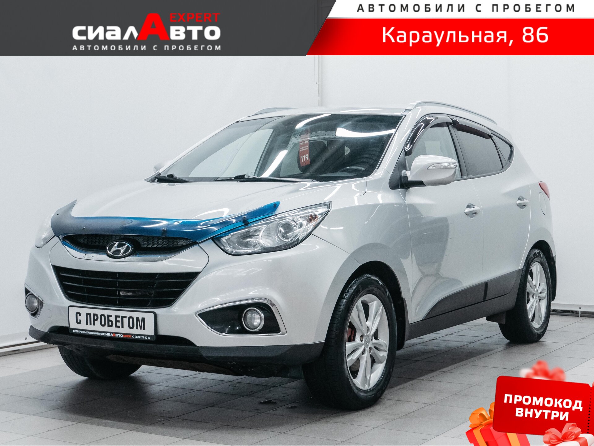 Hyundai ix35 2010 Автомат Полный Бензин 2.0
