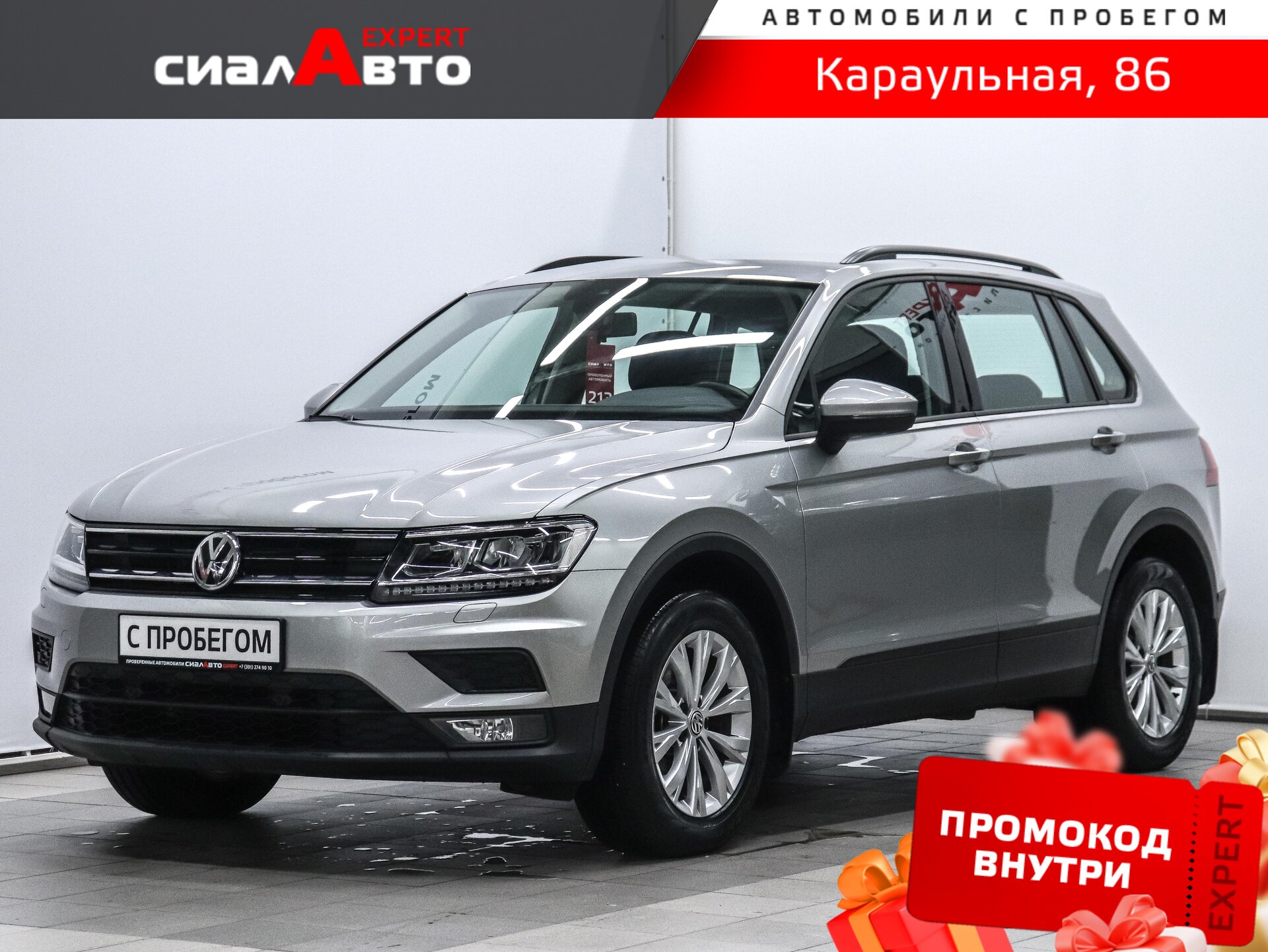 Volkswagen Tiguan 2020 Робот Передний Бензин 1.4