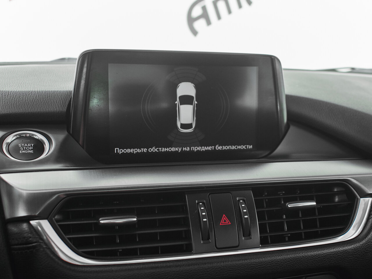 Купить Mazda 6 2.0 AT (150 л.с.), 2017 в Екатеренбурге
