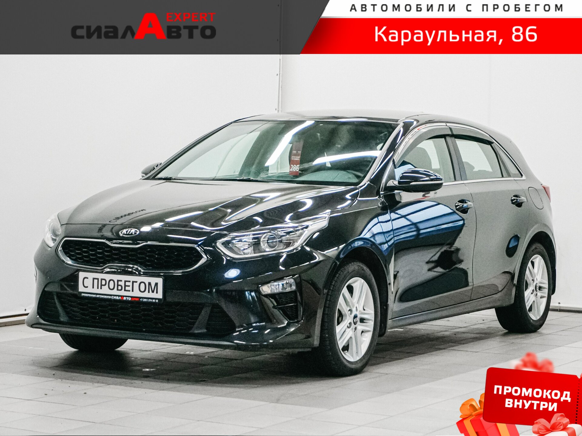 Kia Ceed 2019 Автомат Передний Бензин 1.6