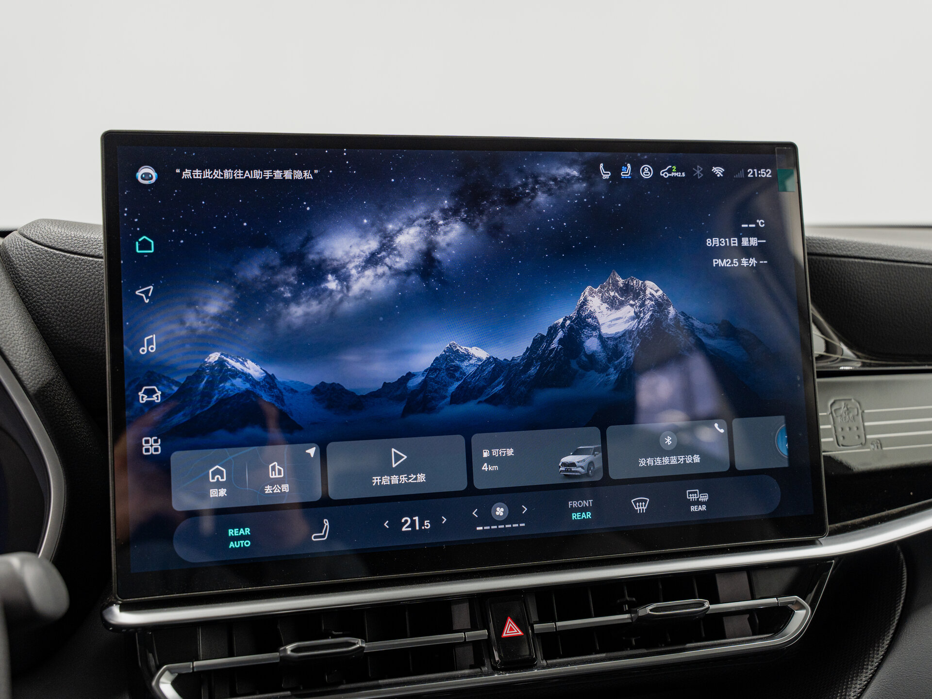 Автомобиль Toyota Highlander 2.0 AT (248 л.с.) 4WD - 19