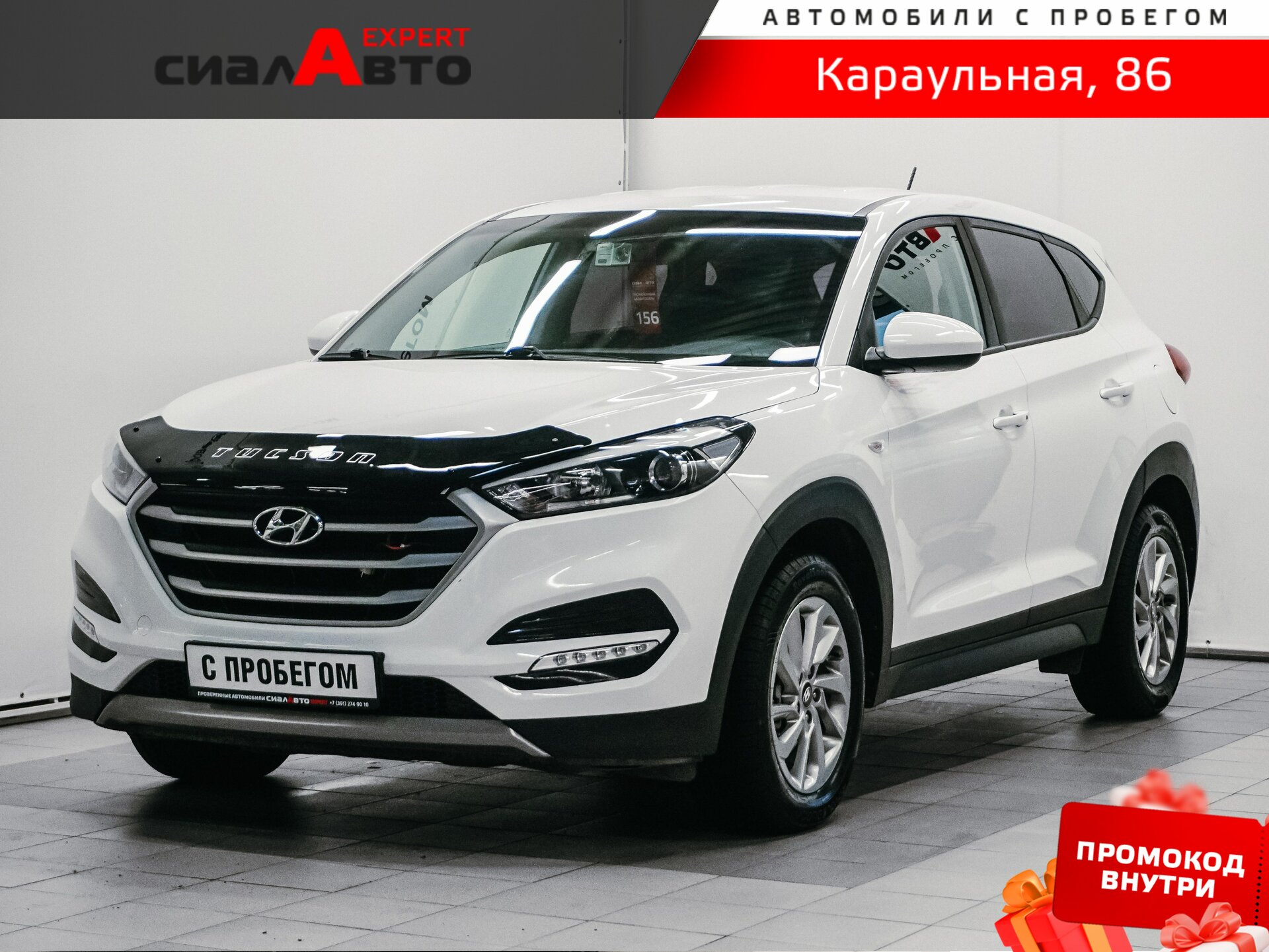 Hyundai Tucson 2018 Автомат Передний Дизель 2.0