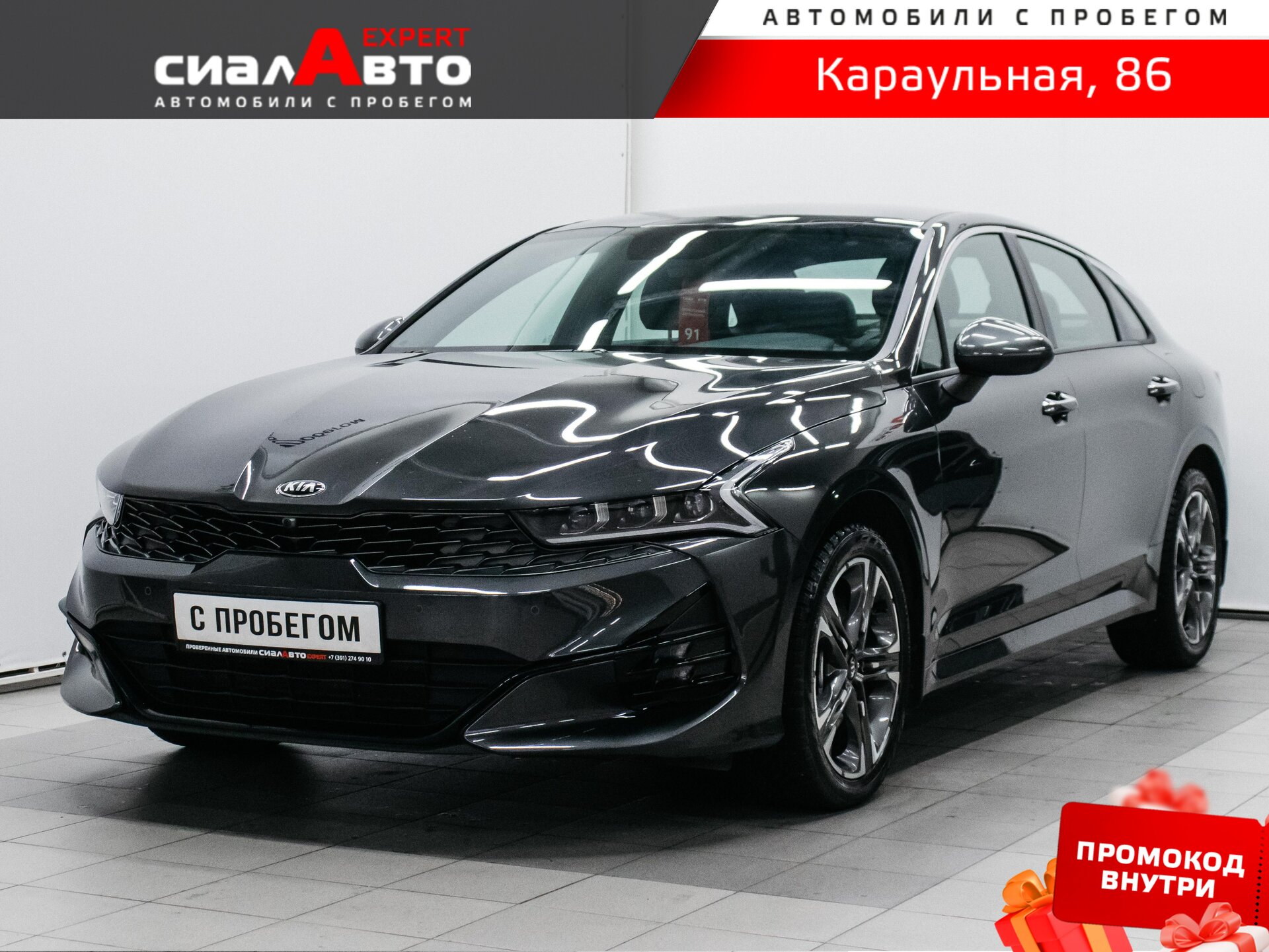 Kia K5 2021 Автомат Передний Бензин 2.5
