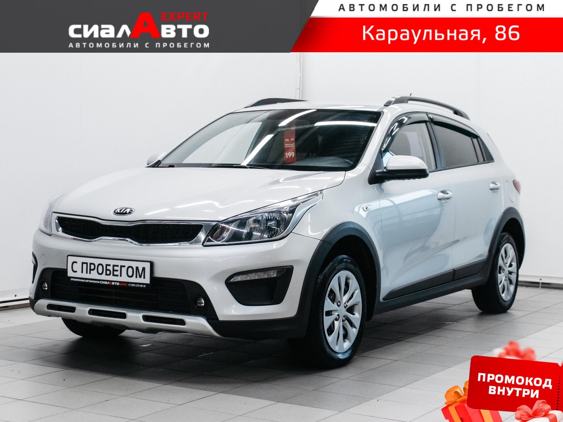 Kia Rio 2019 Автомат Передний Бензин 1.6