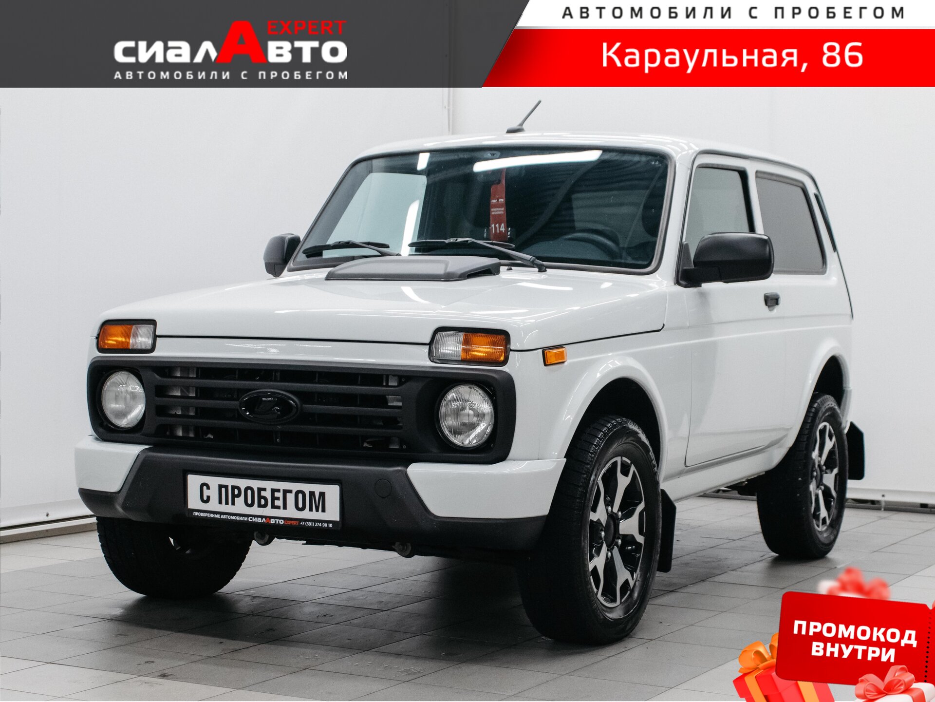 LADA (ВАЗ) Niva Legend 2024 Механика Полный Бензин 1.7