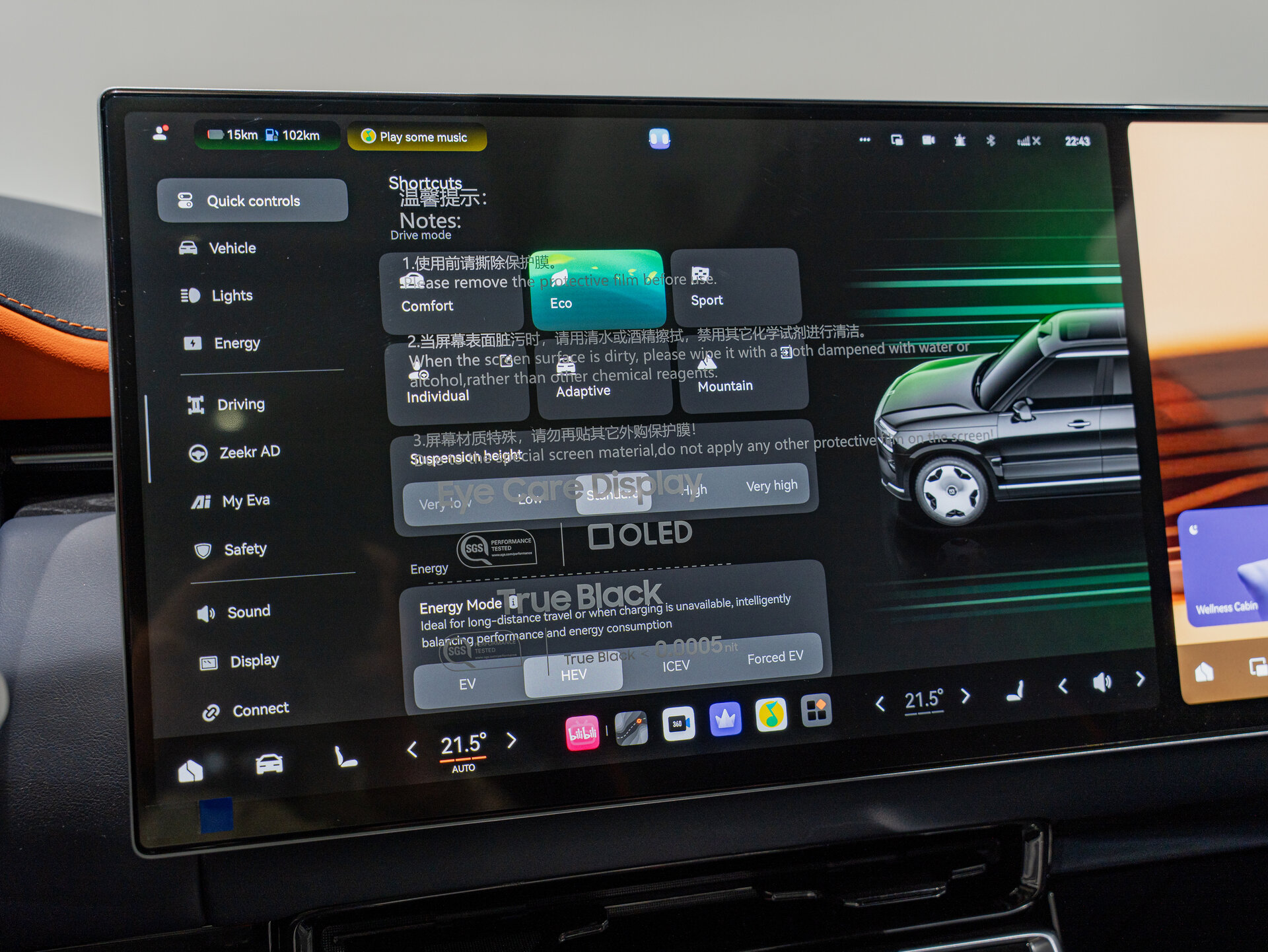 Автомобиль Zeekr 9X 70 kWh 2.0hyb AT (1401 л.с.) 4WD - 17