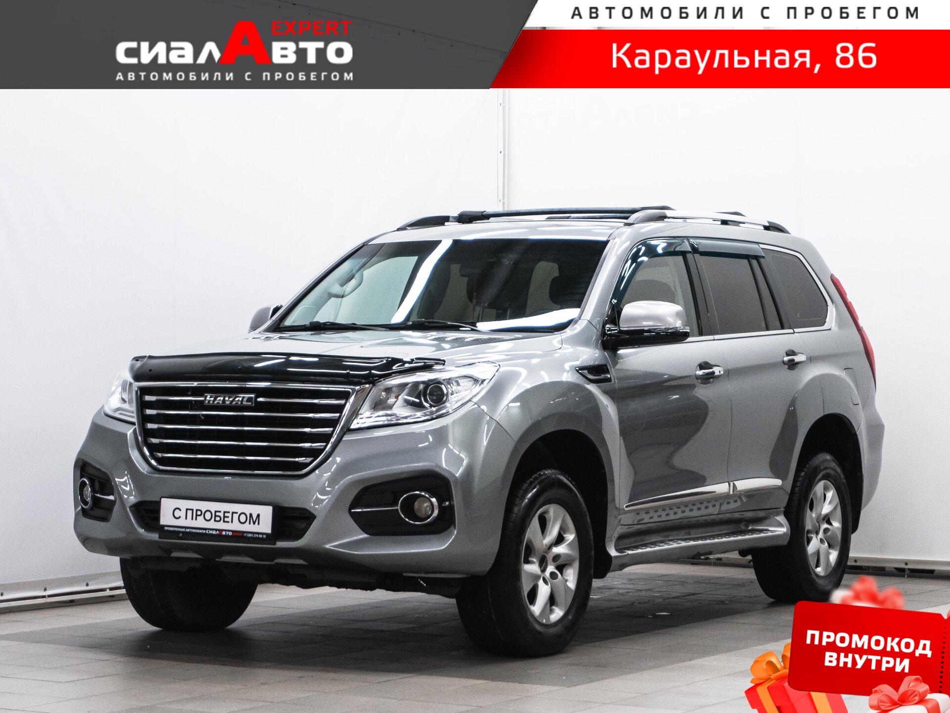 Haval H9 2021 Автомат Полный Бензин 2.0