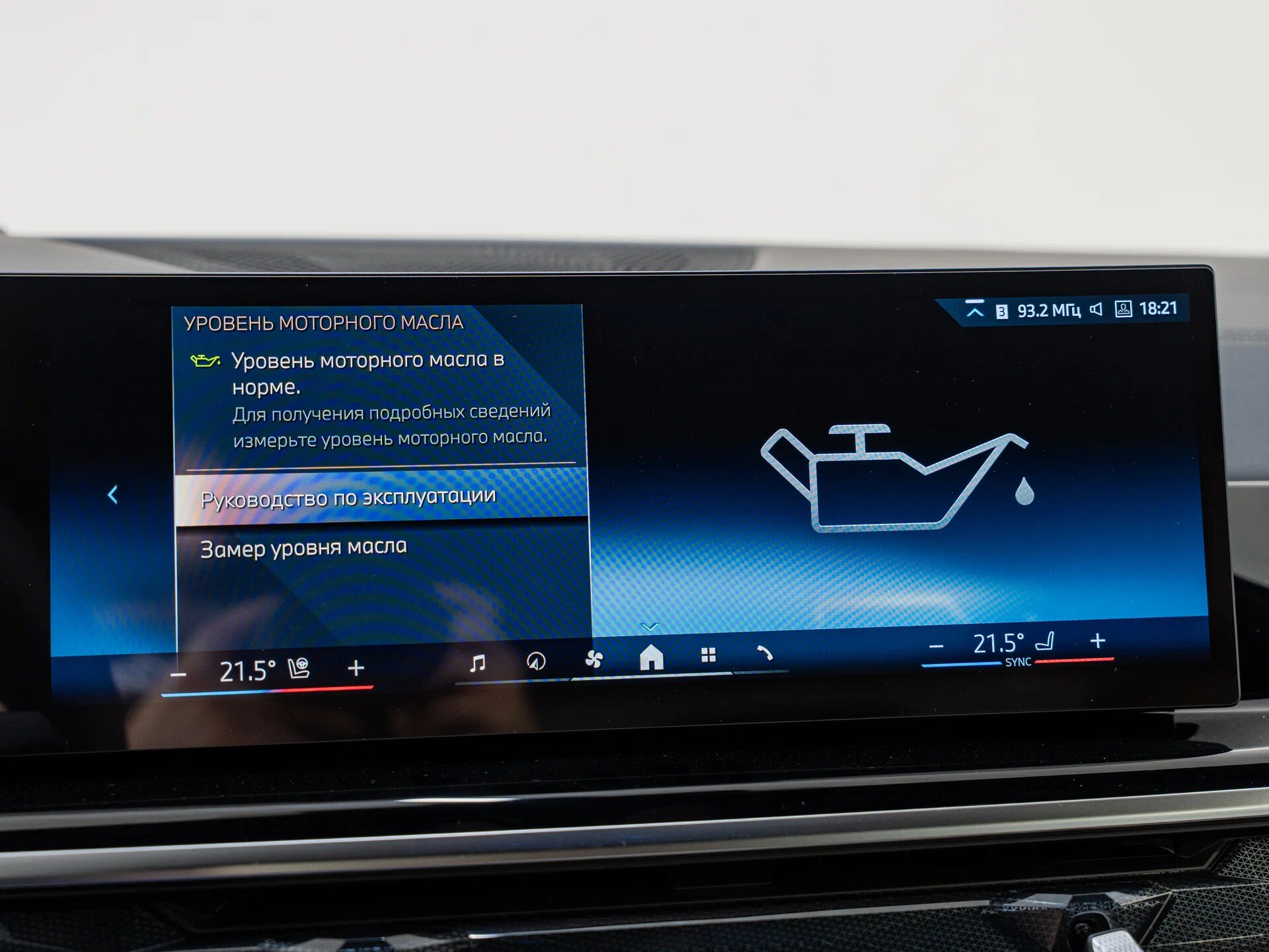 Автомобиль BMW X5 40i 3.0 AT (381 л.с.) 4WD - 19