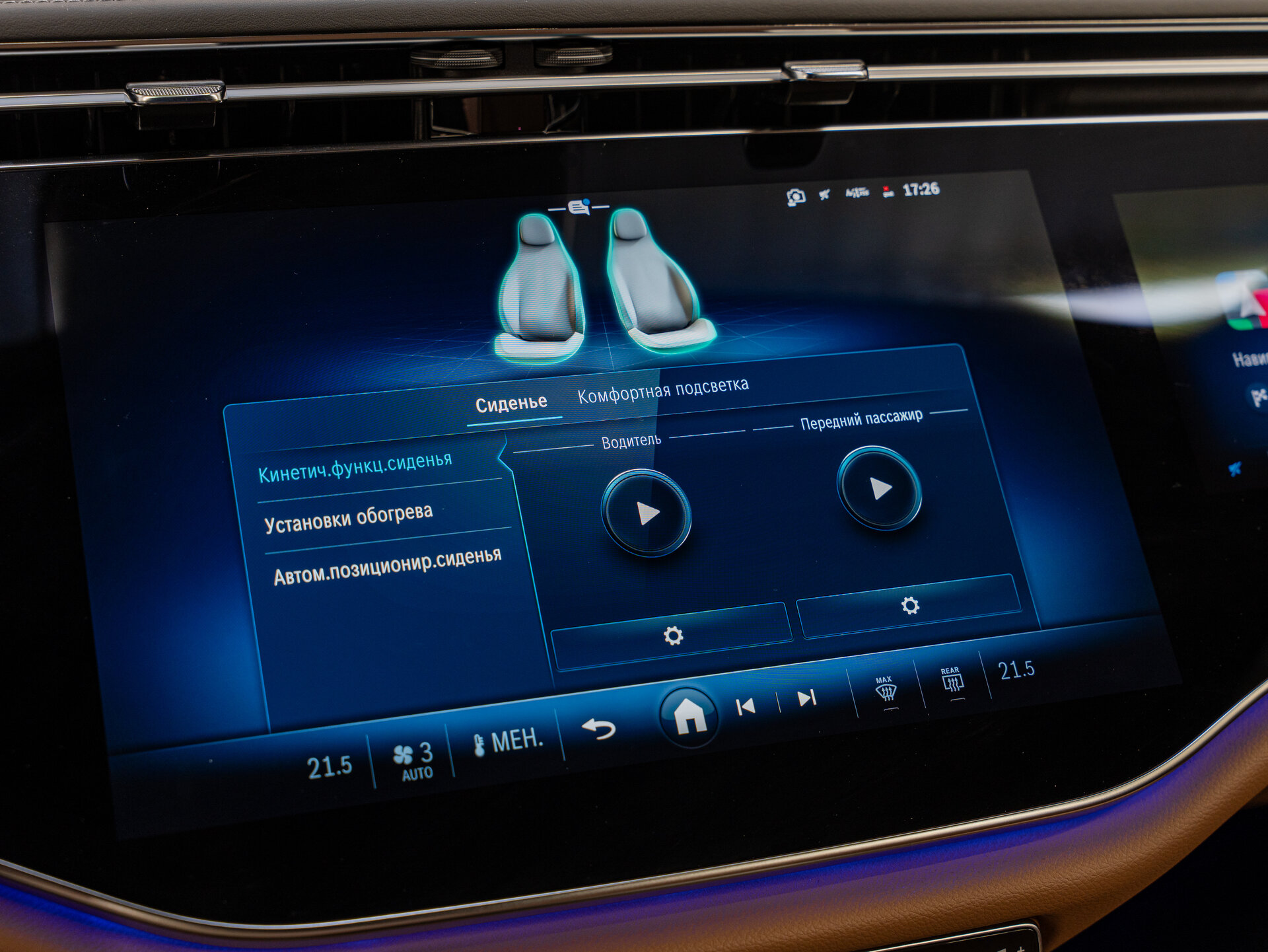 Автомобиль Mercedes-Benz E-Класс 300 2.0 AT (258 л.с.) 4WD - 17
