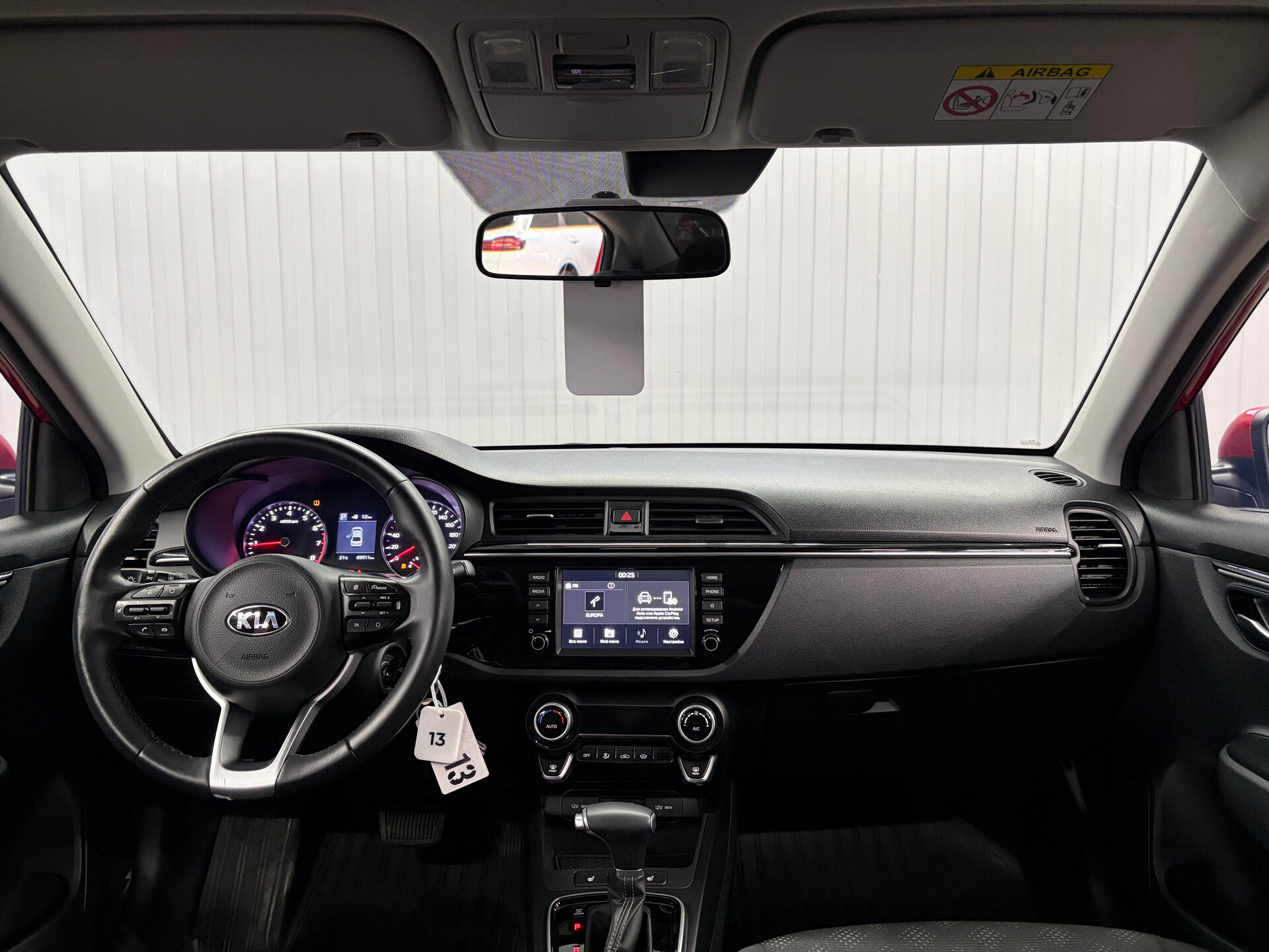 Kia Rio 