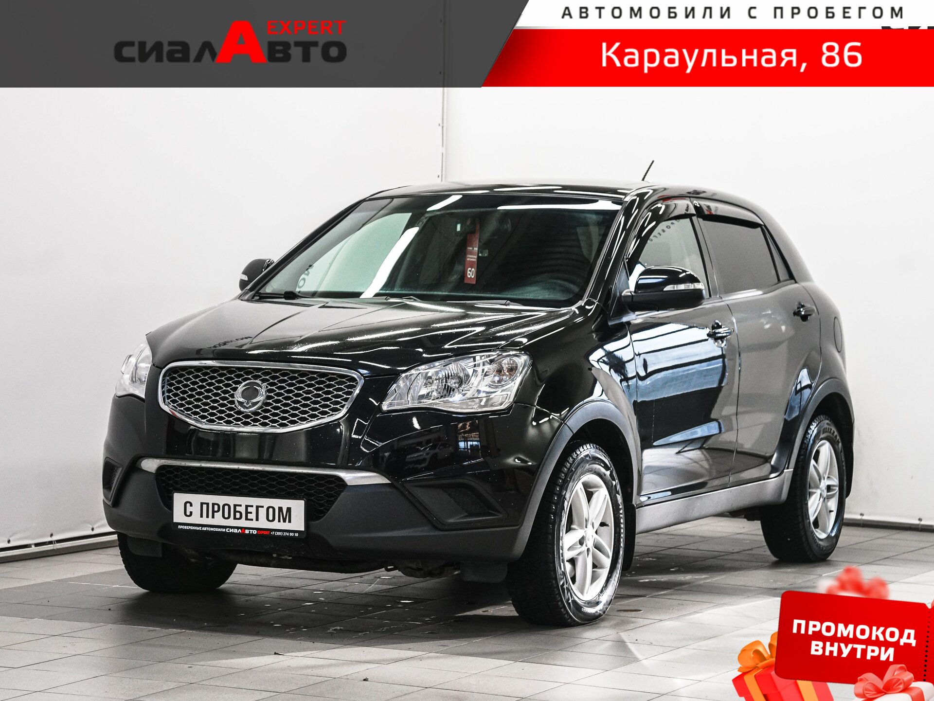 SsangYong Actyon 2012 Автомат Полный Дизель 2.0
