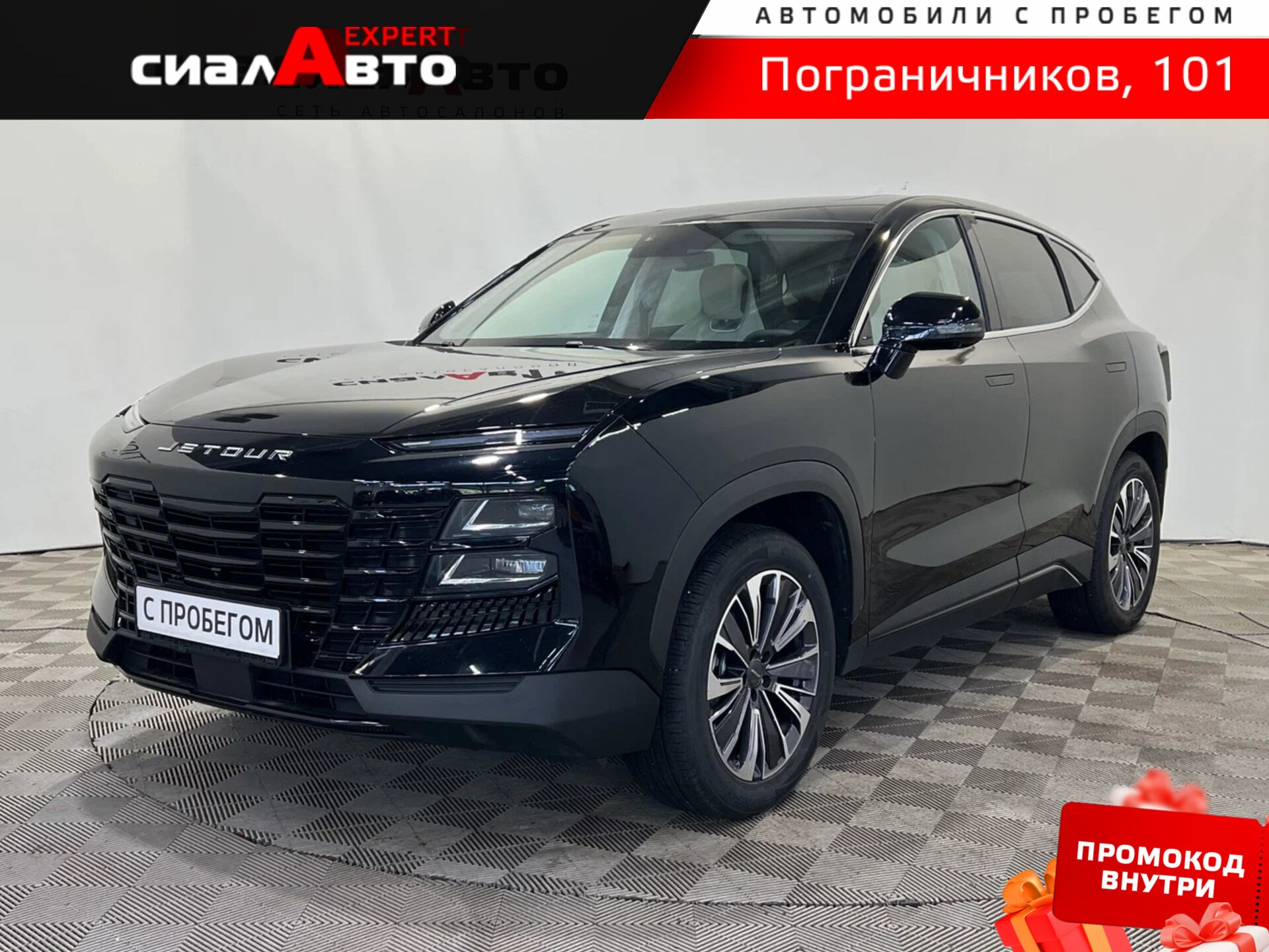 Jetour Dashing 2023 Робот Передний Бензин 1.5