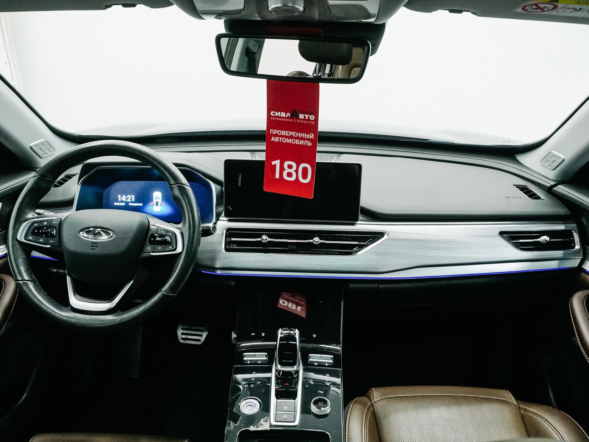 Chery Tiggo 8 Pro 2021 13