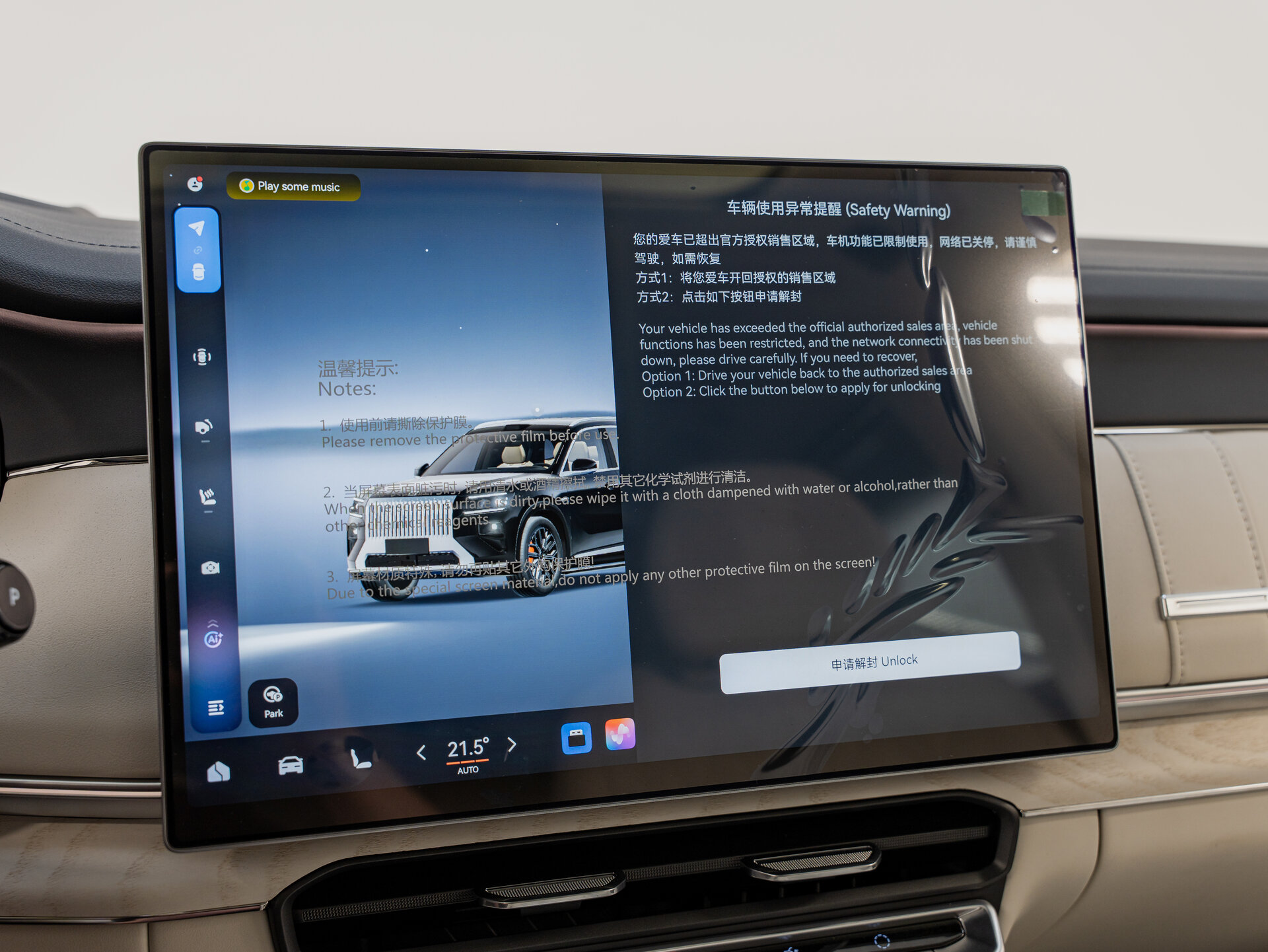 Автомобиль Zeekr 8X 55 kWh 2.0hyb AT (898 л.с.) 4WD - 17