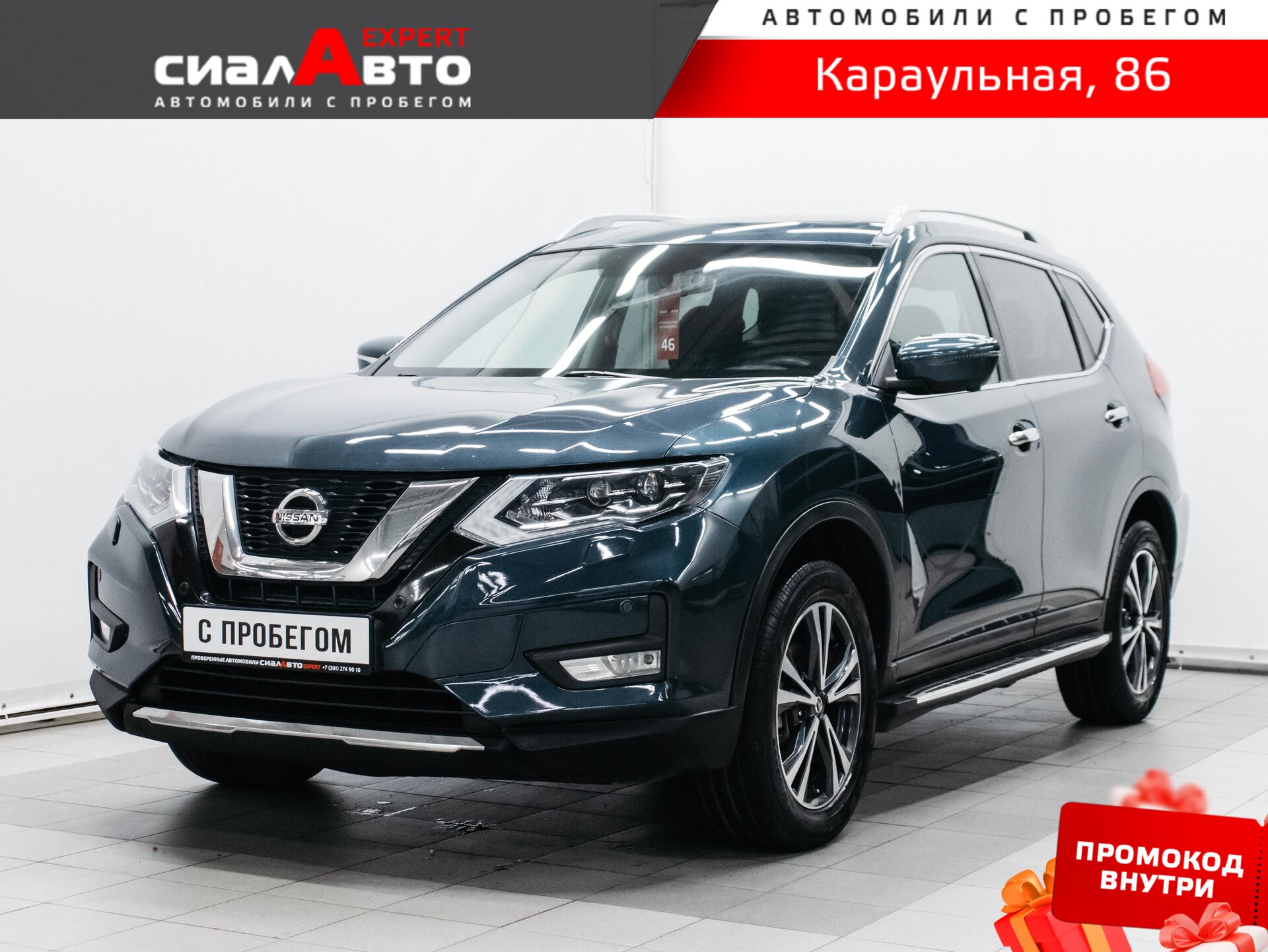 Nissan X-Trail 2020 Вариатор Полный Бензин 2.5