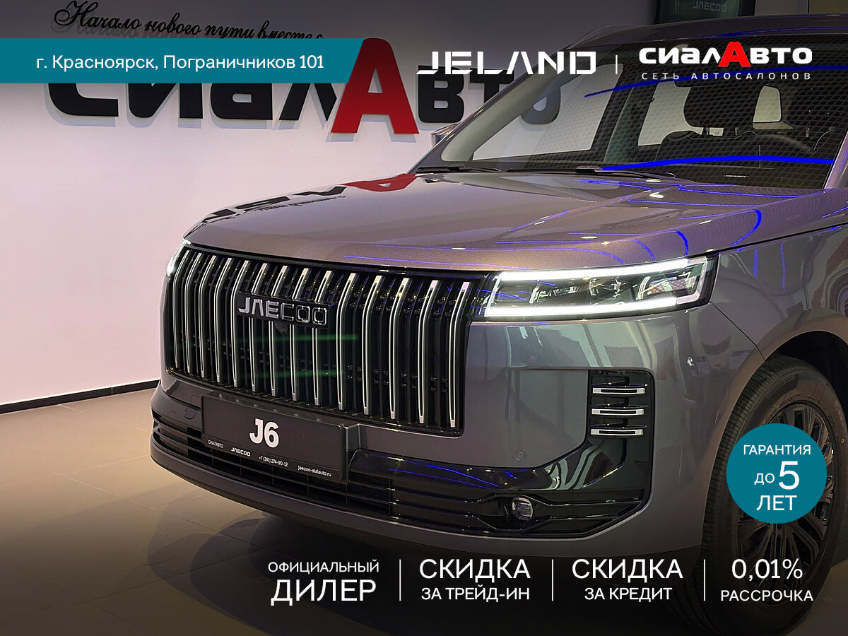 Jeland J6 2026 Робот Передний Бензин 1.5