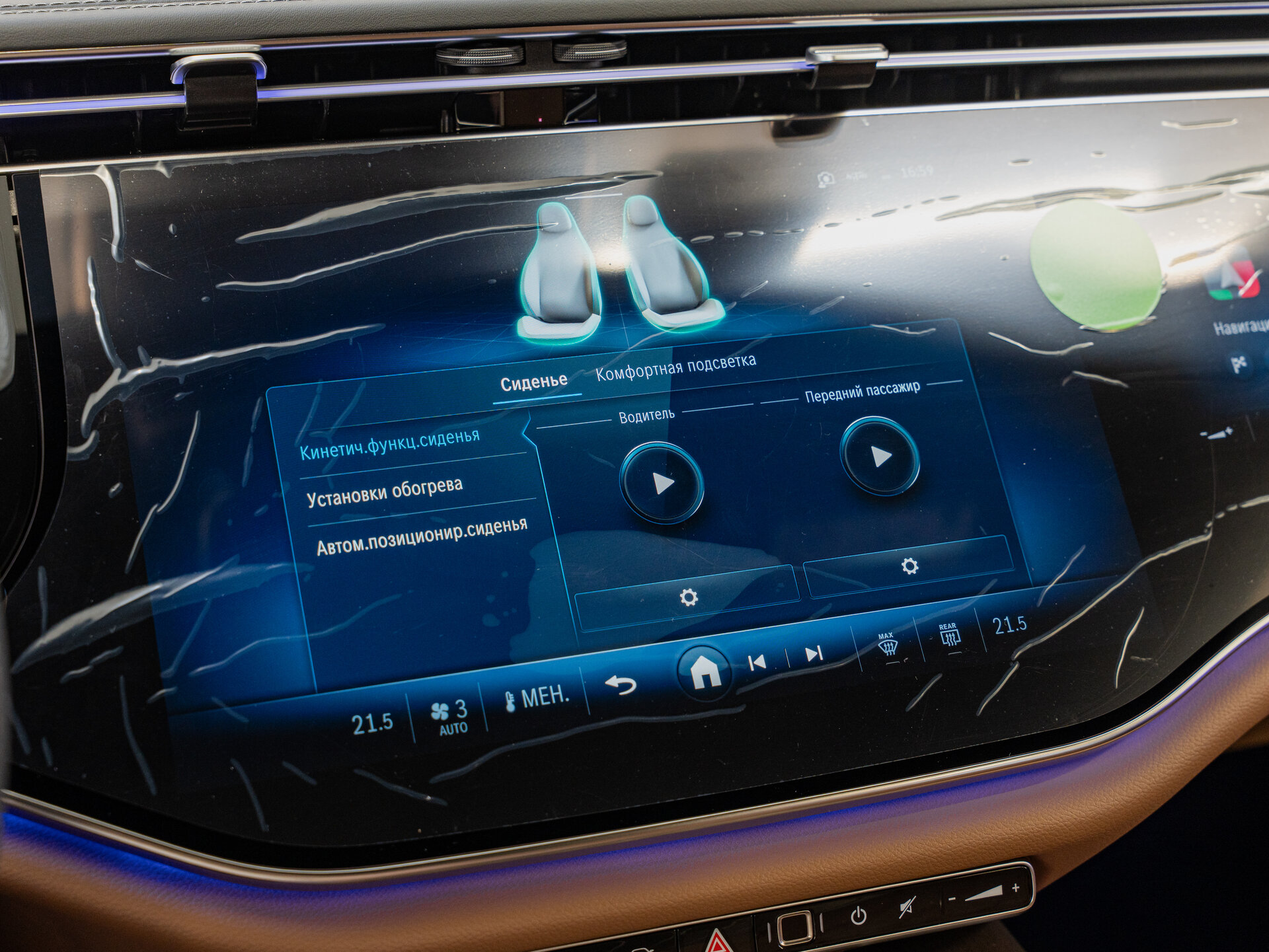 Автомобиль Mercedes-Benz E-Класс 300 2.0 AT (258 л.с.) 4WD - 18
