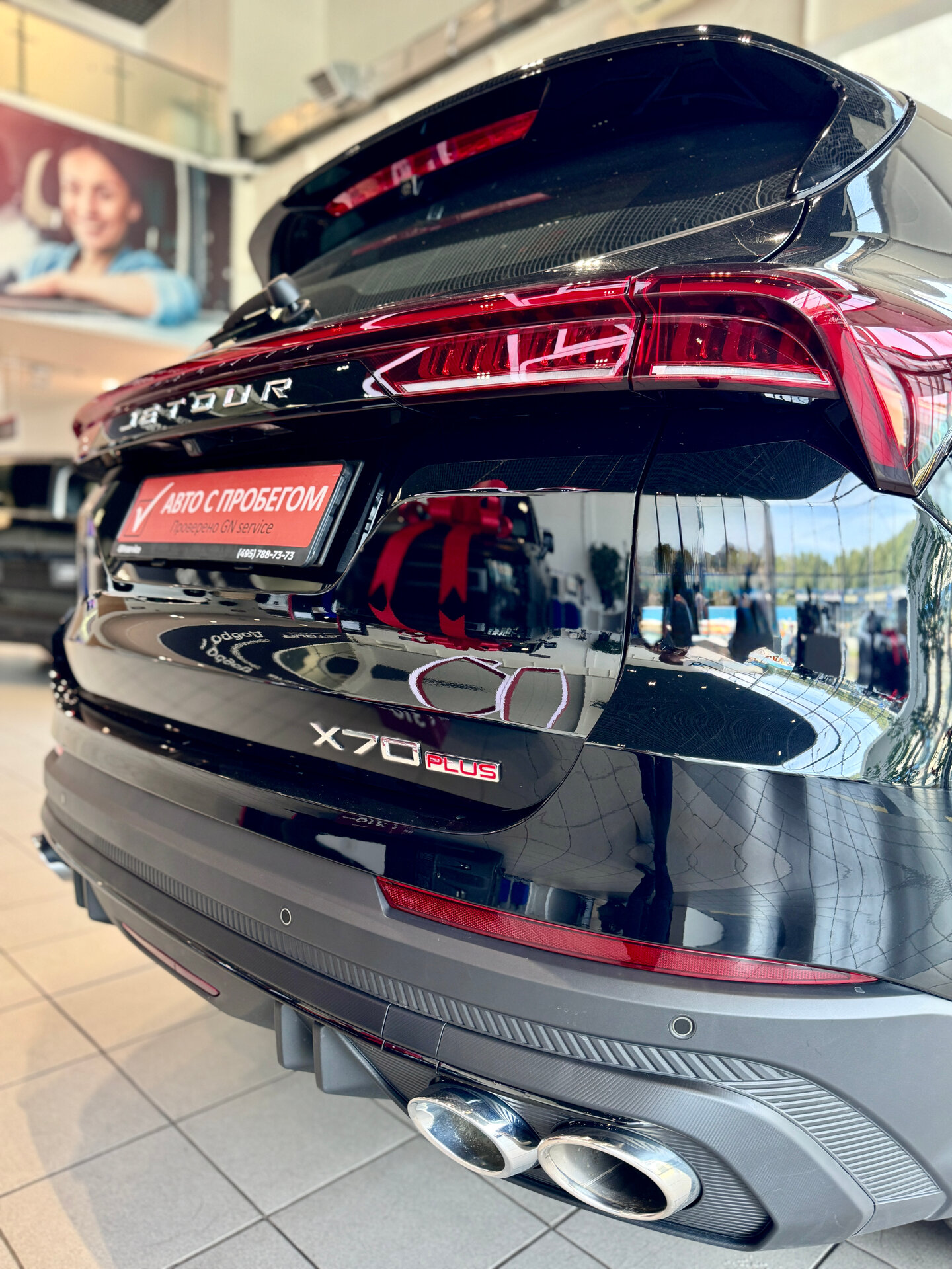 БУ автомобиль Jetour X70+ 2023  1.6 л ( 190 л. с.) Черный с пробегом 13985 км