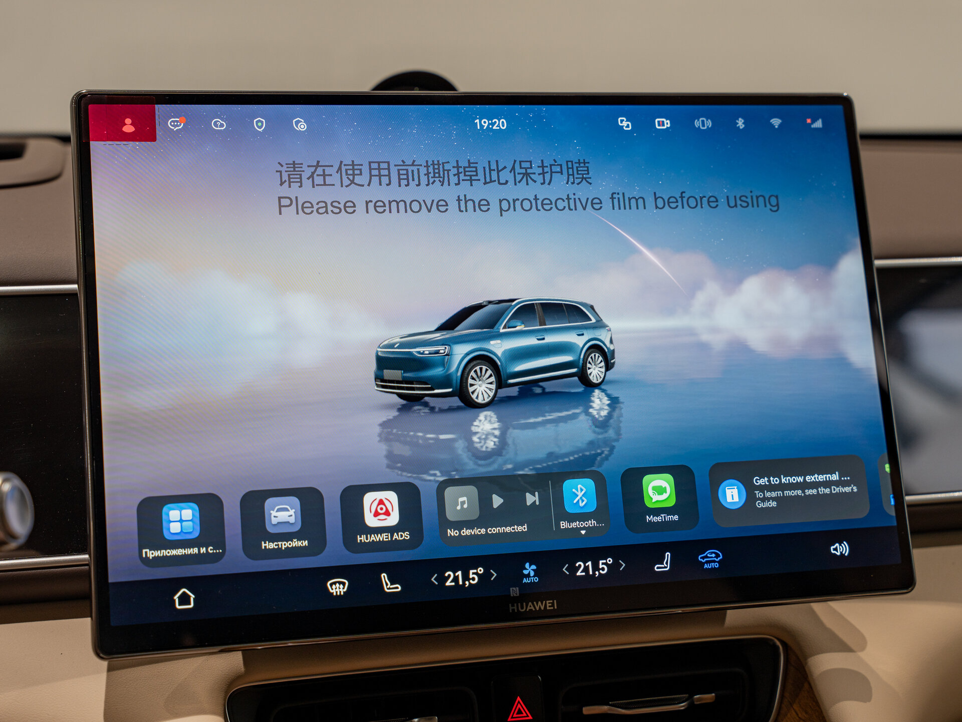 Автомобиль Aito M7 53.4 kWh 1.5hyb AT (533 л.с.) 4WD - 16