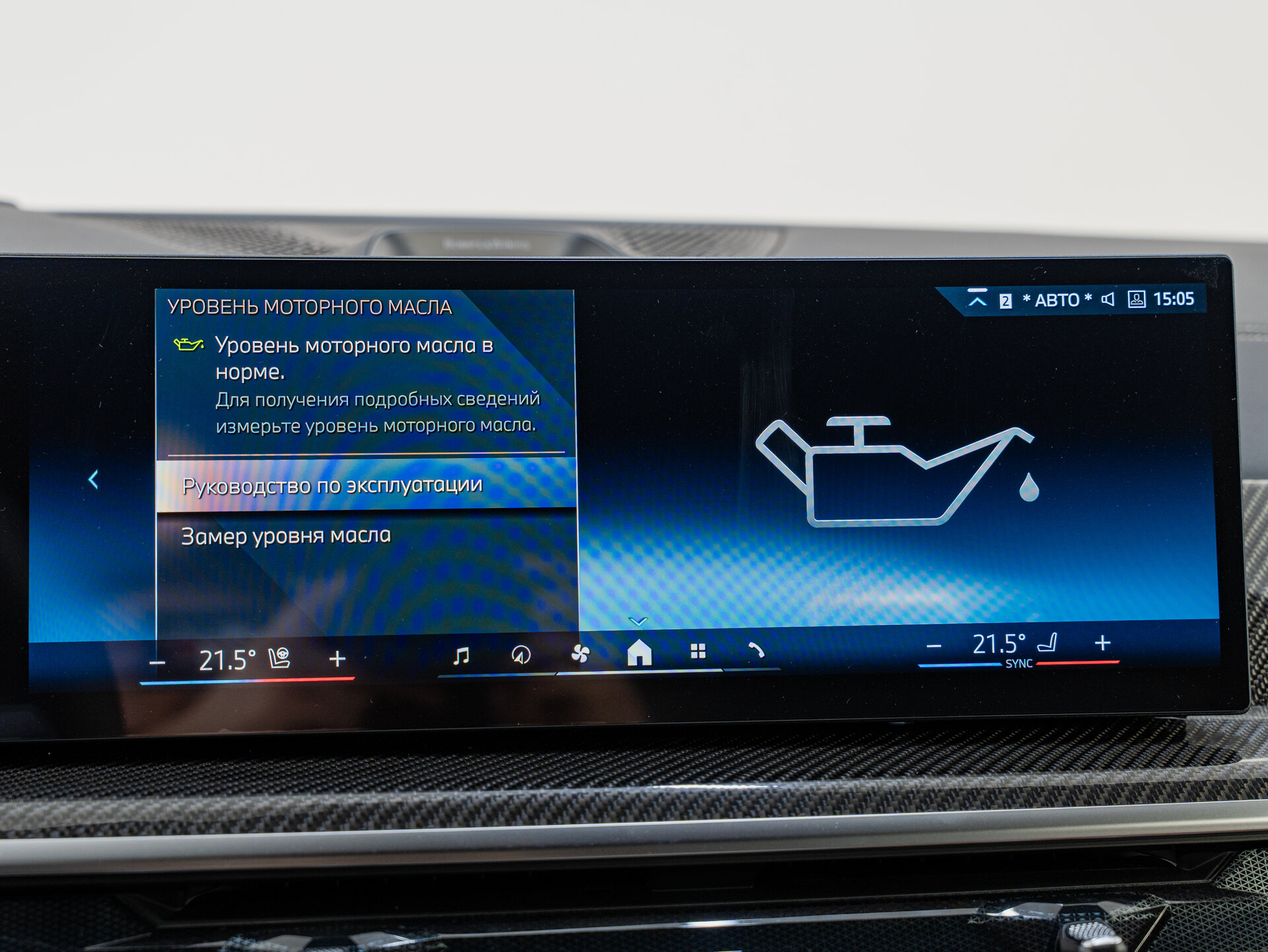 Автомобиль BMW X6 40d 3.0d AT (352 л.с.) 4WD - 19